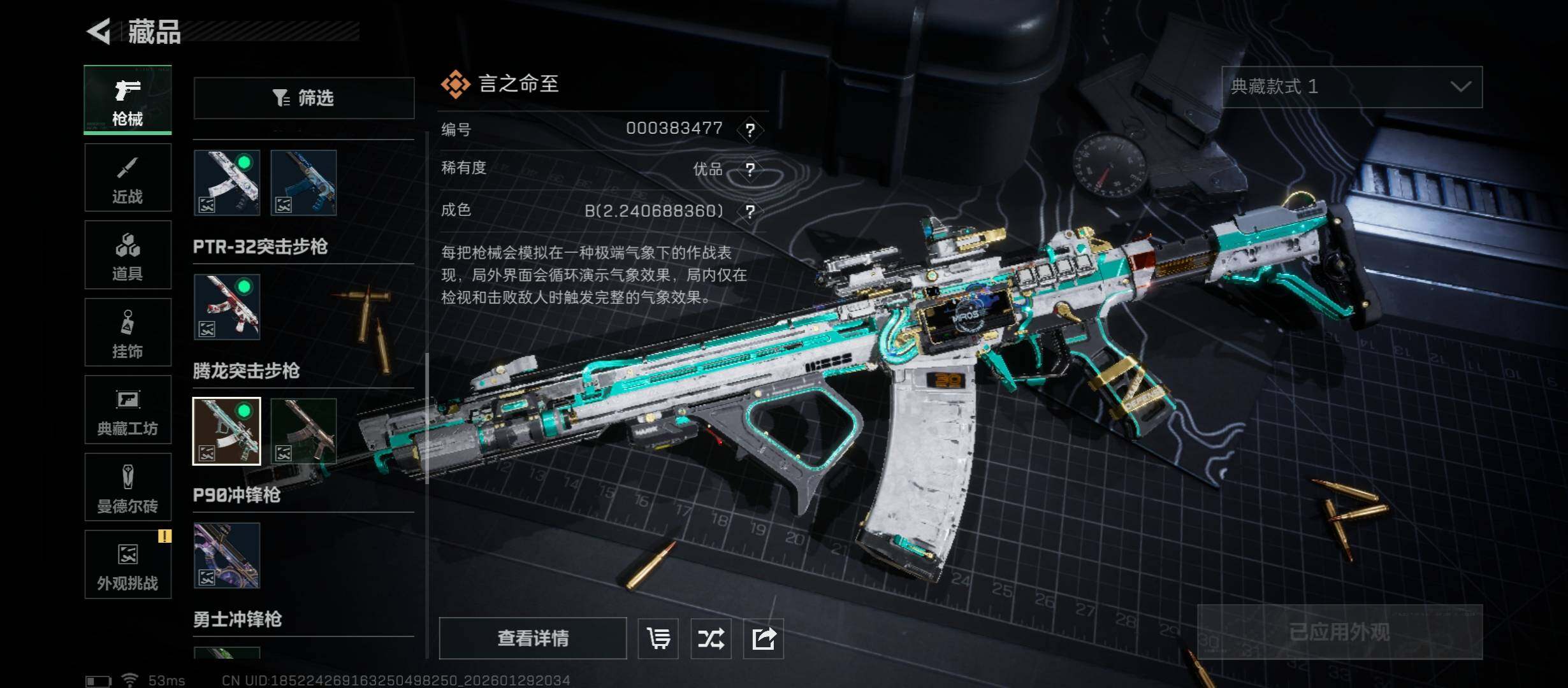 SJZCMW430523三角洲行动账号详情图11