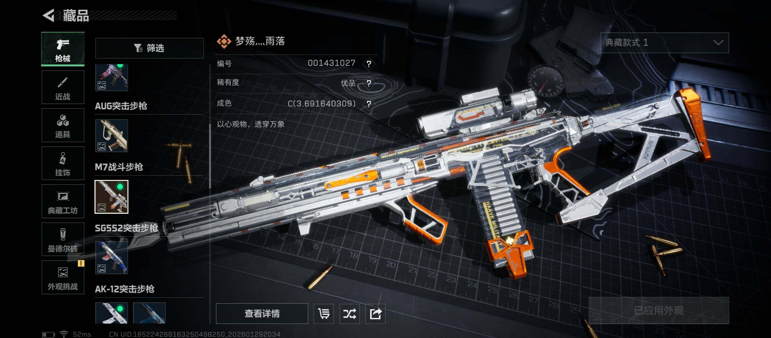 SJZCMW430523三角洲行动账号详情图10