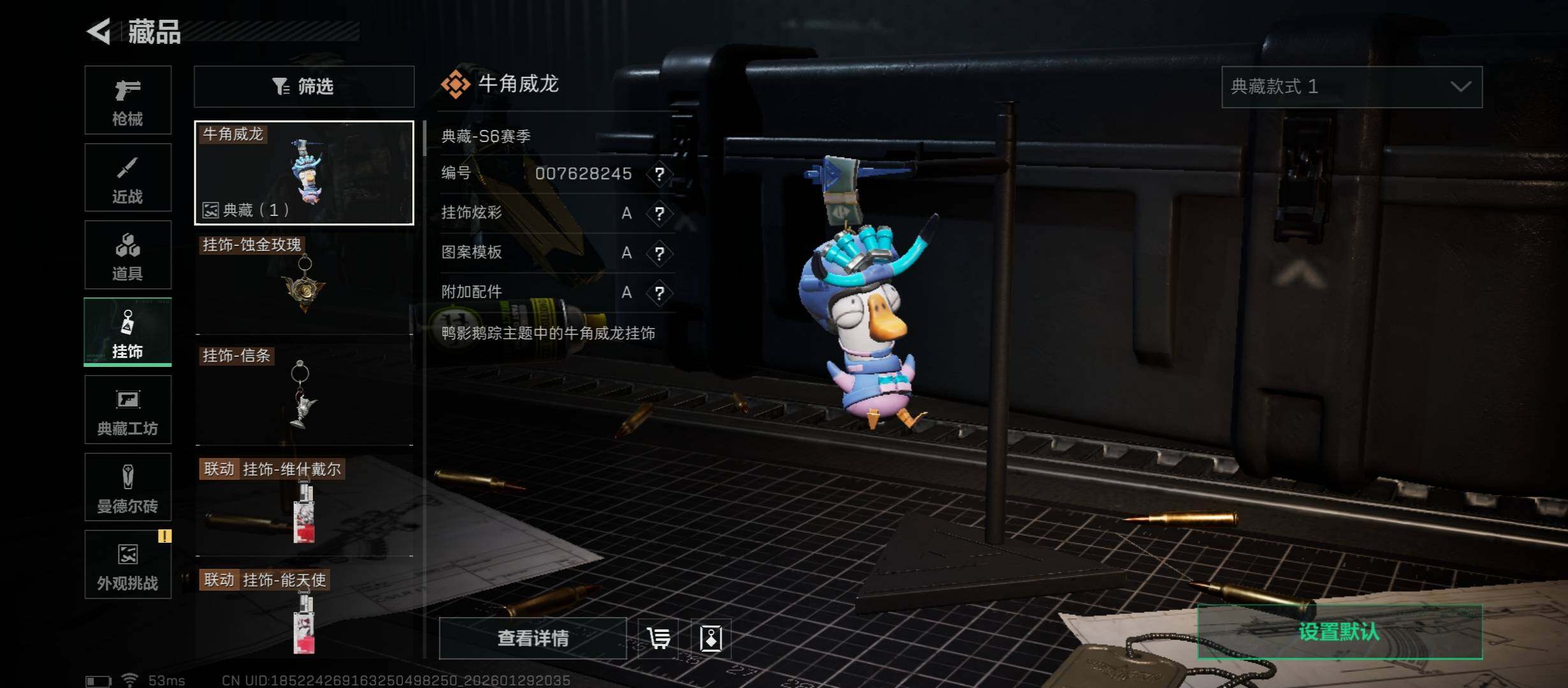 SJZCMW430523三角洲行动账号详情图12