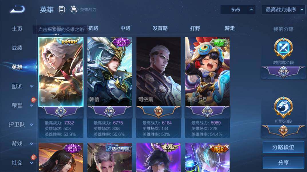 WZLX4112805王者荣耀账号详情图9