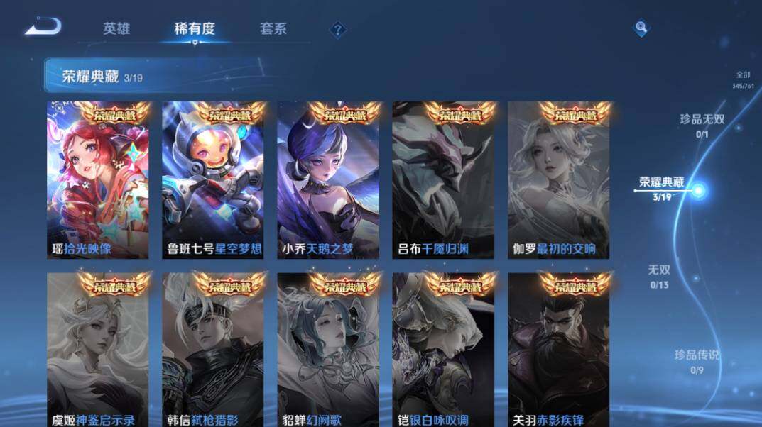 WZLX4112805王者荣耀账号详情图11