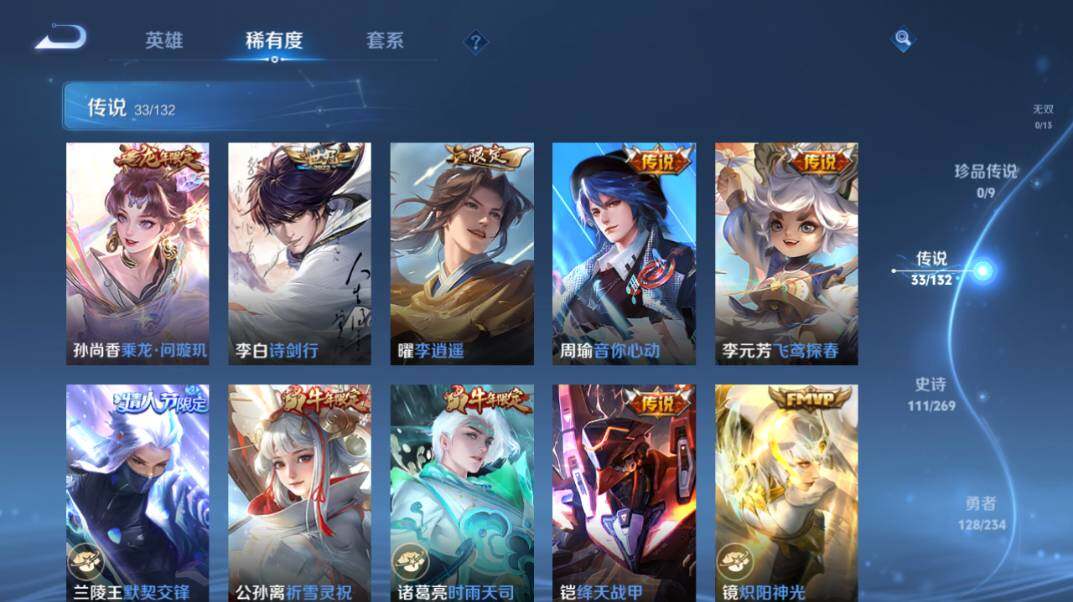 WZLX4112805王者荣耀账号详情图12