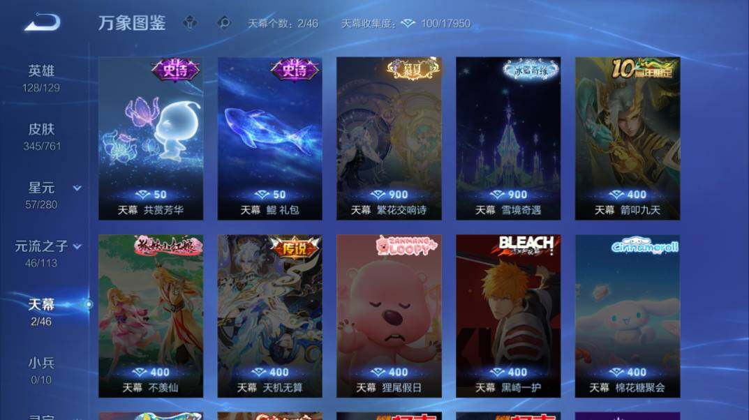 WZLX4112805王者荣耀账号详情图13