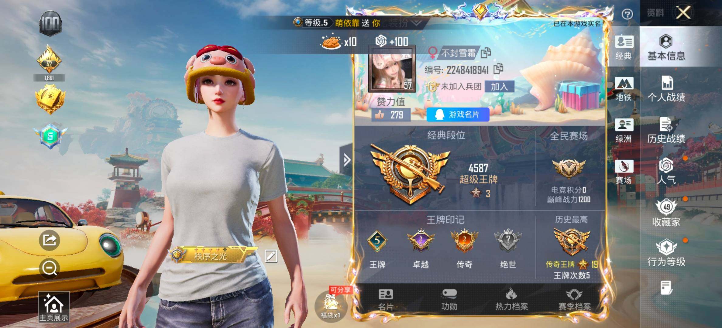 HPCMW464418和平精英账号详情图2