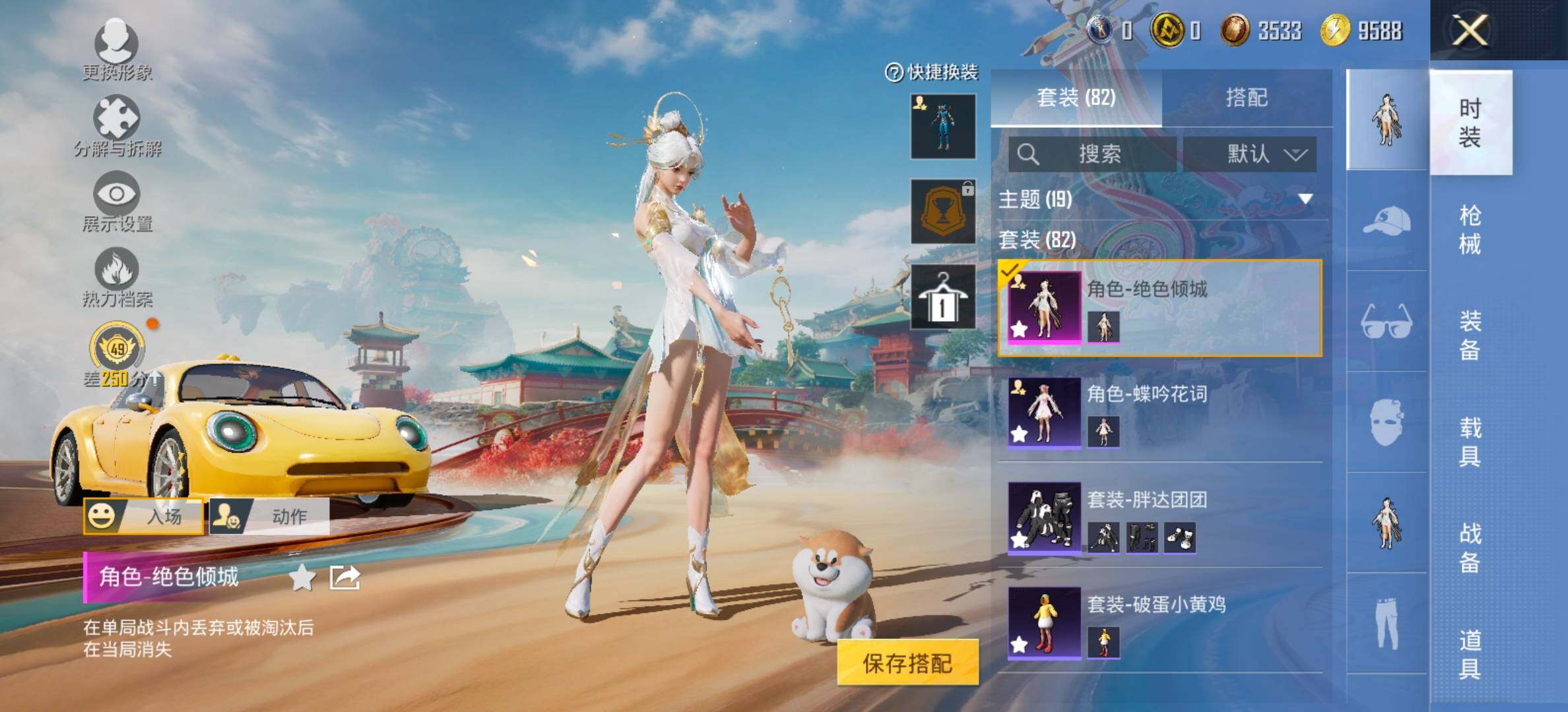 HPCMW464418和平精英账号详情图5