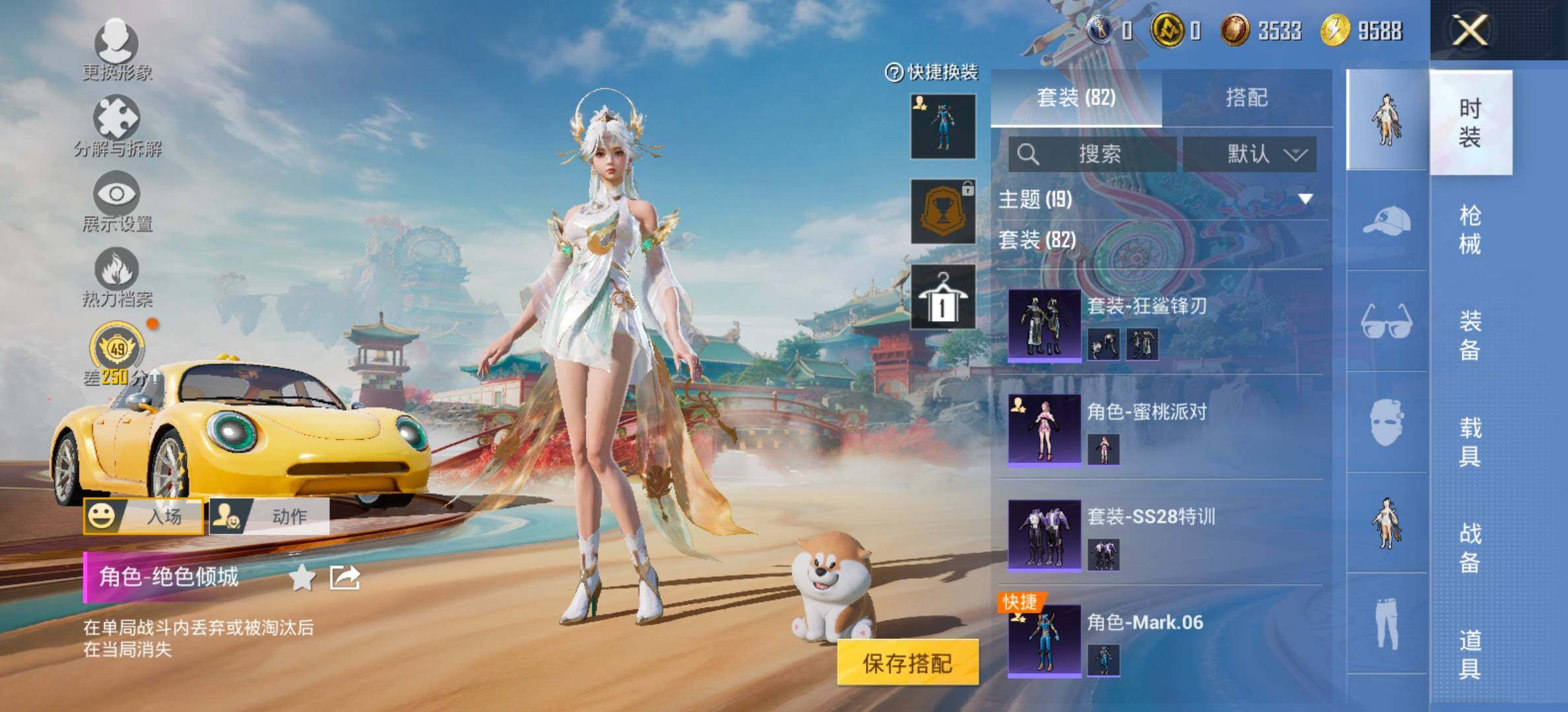 HPCMW464418和平精英账号详情图8