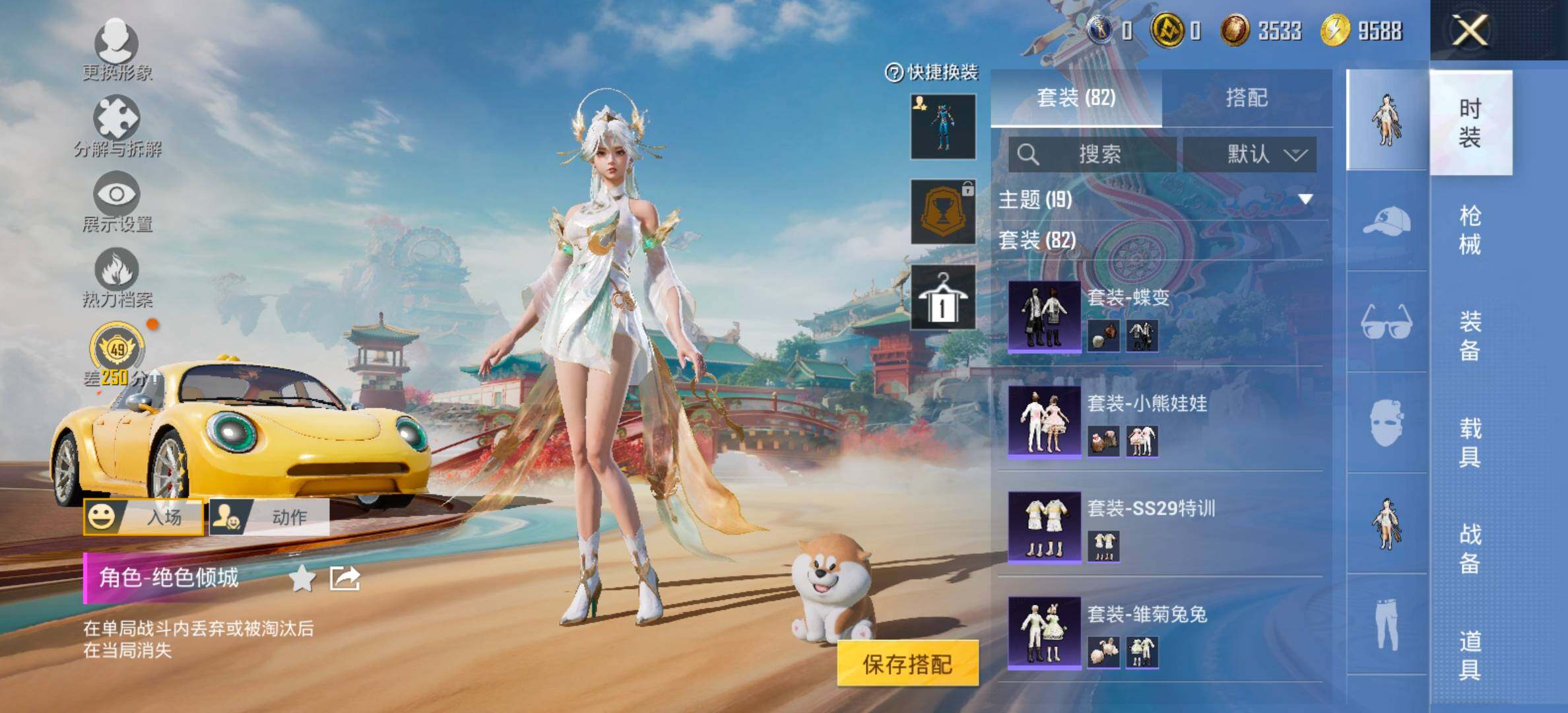 HPCMW464418和平精英账号详情图9