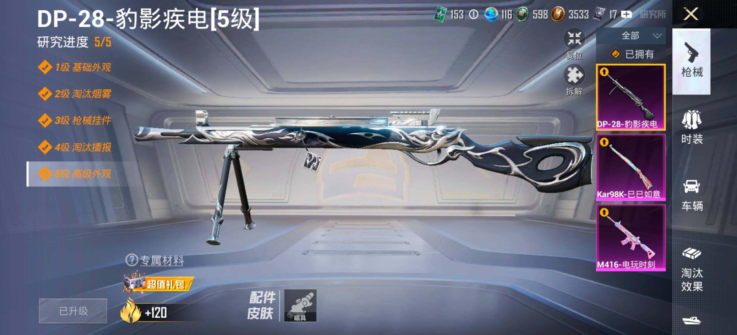 HPCMW464418和平精英账号详情图18