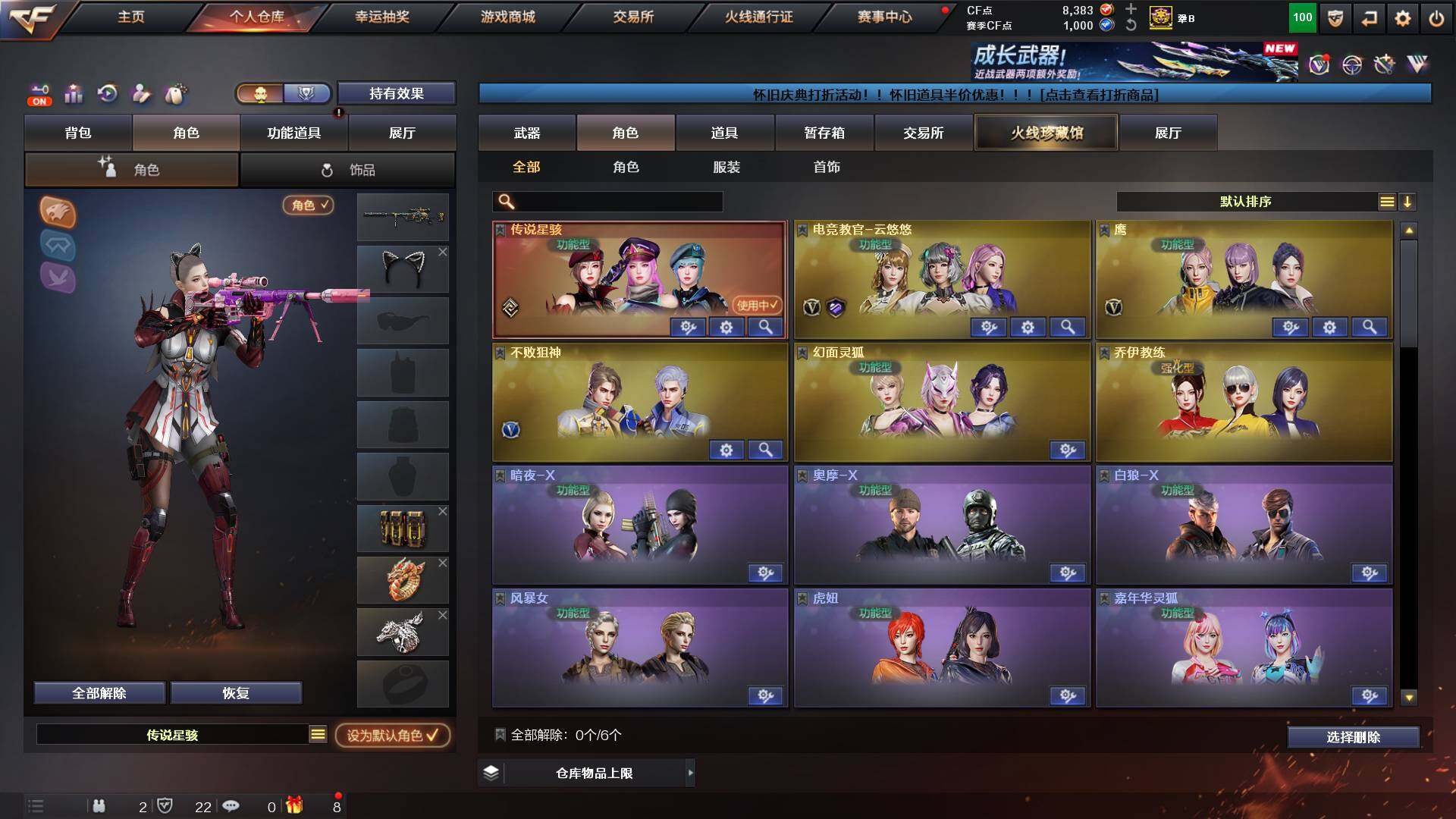 CFCMW422521穿越火线账号详情图4