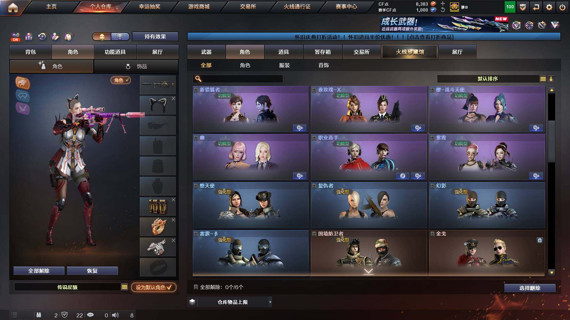 CFCMW422521穿越火线账号详情图6