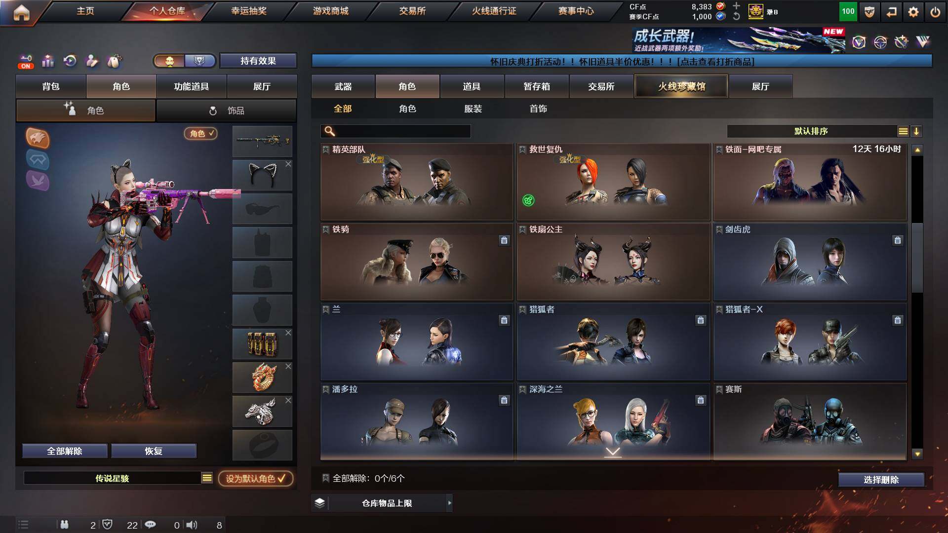 CFCMW422521穿越火线账号详情图7