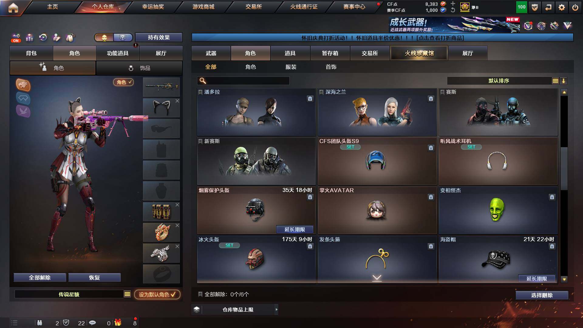 CFCMW422521穿越火线账号详情图8