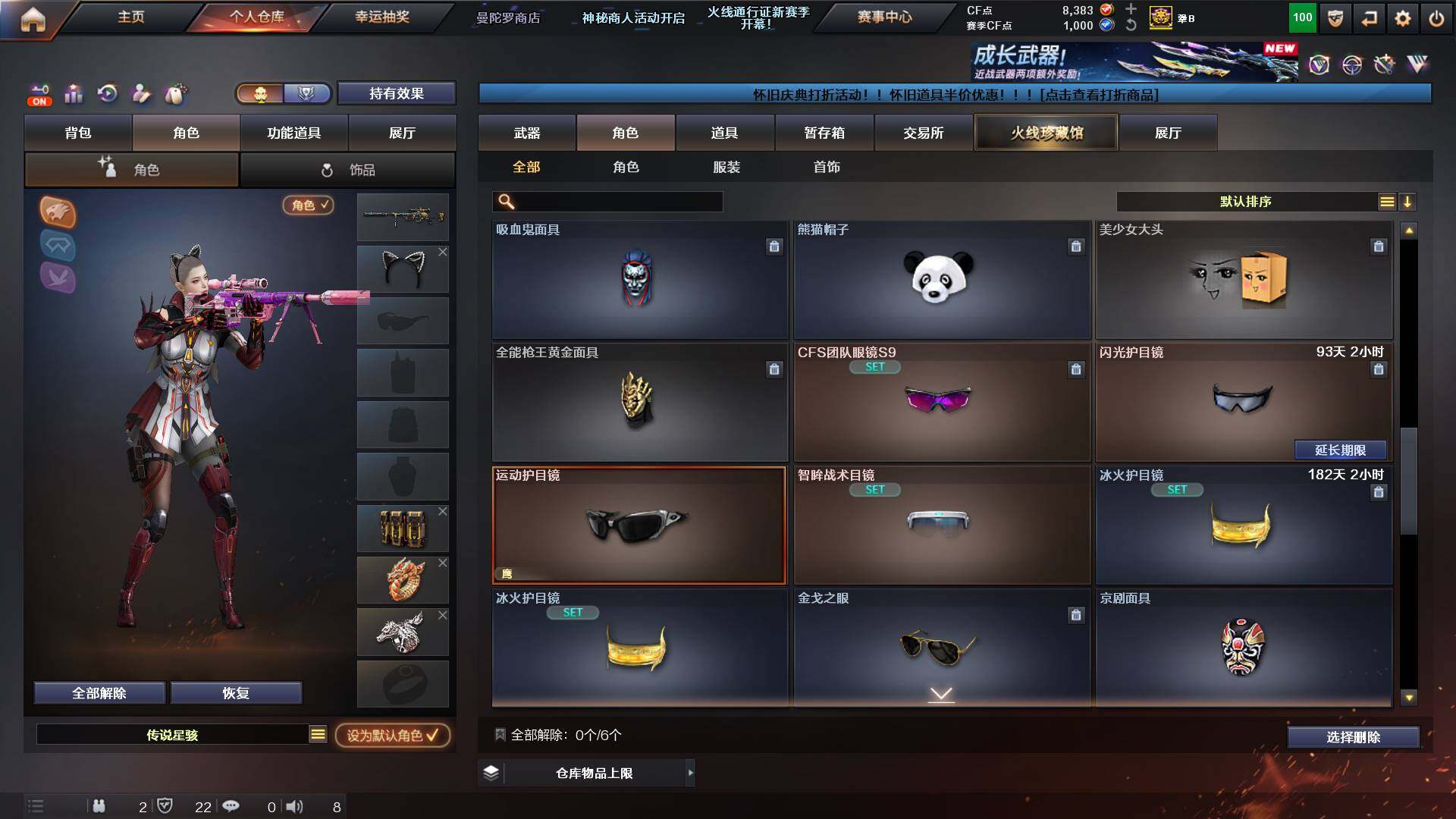 CFCMW422521穿越火线账号详情图10