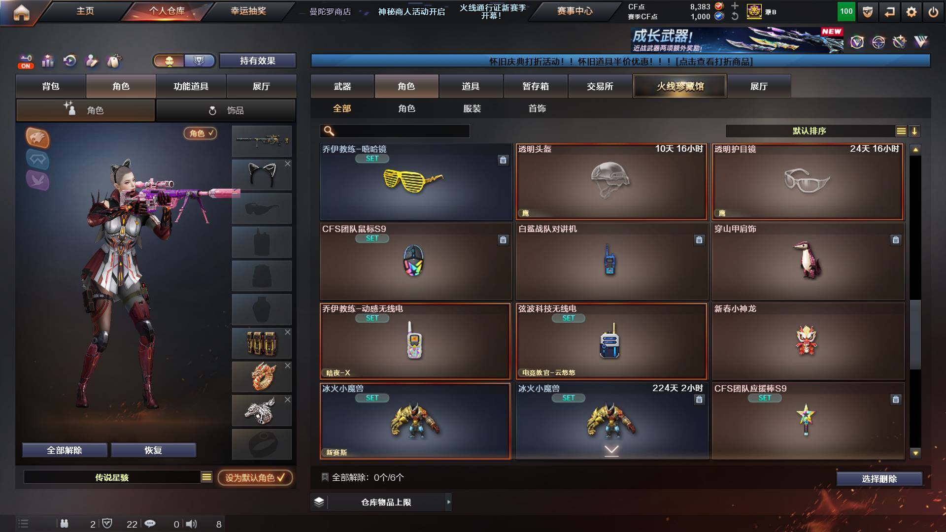 CFCMW422521穿越火线账号详情图11