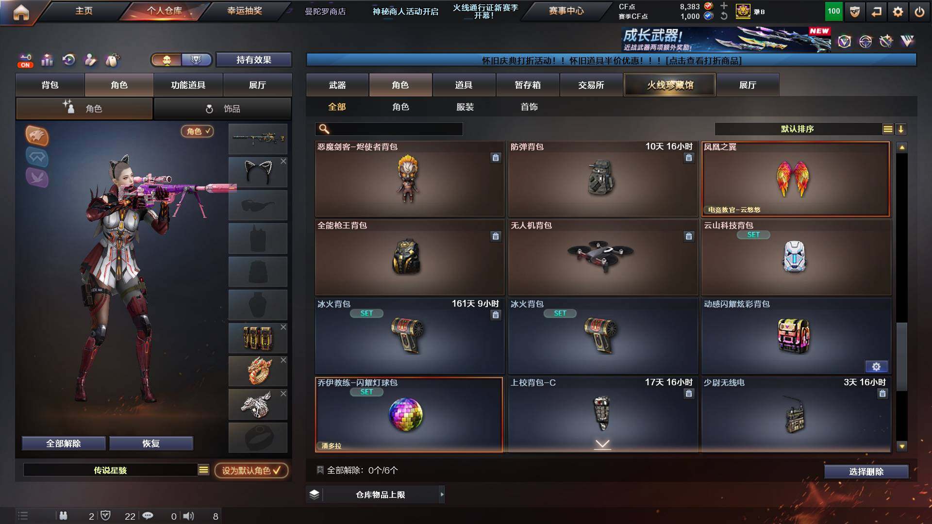 CFCMW422521穿越火线账号详情图12