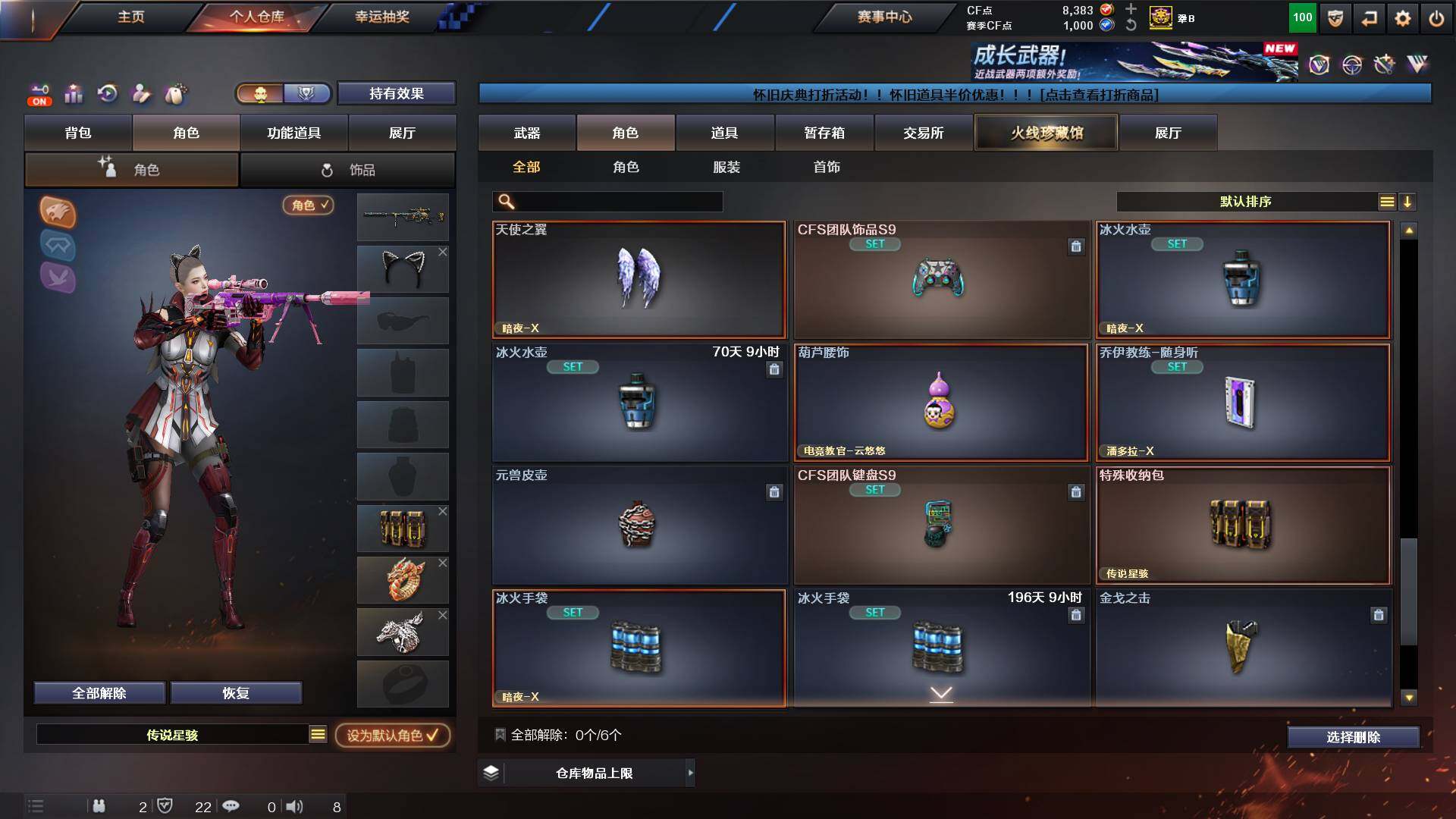 CFCMW422521穿越火线账号详情图13