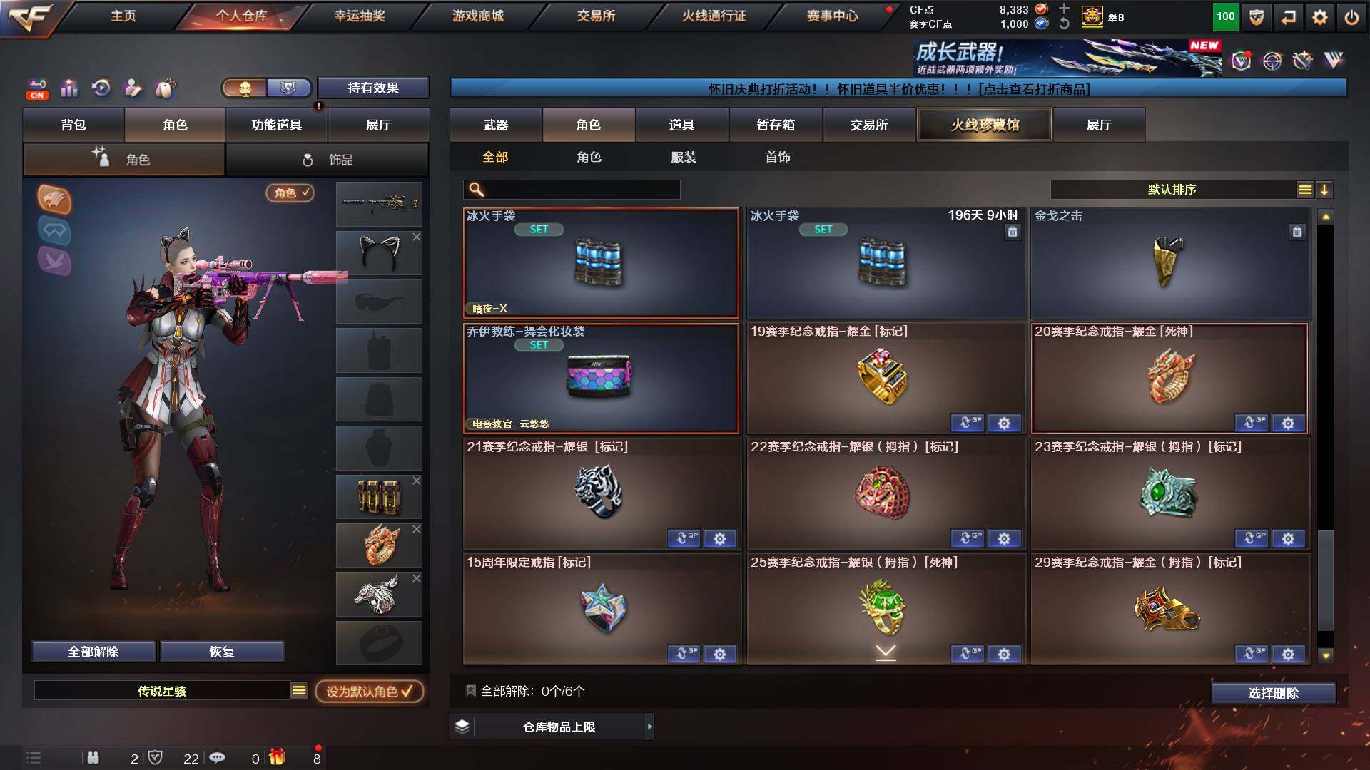 CFCMW422521穿越火线账号详情图14