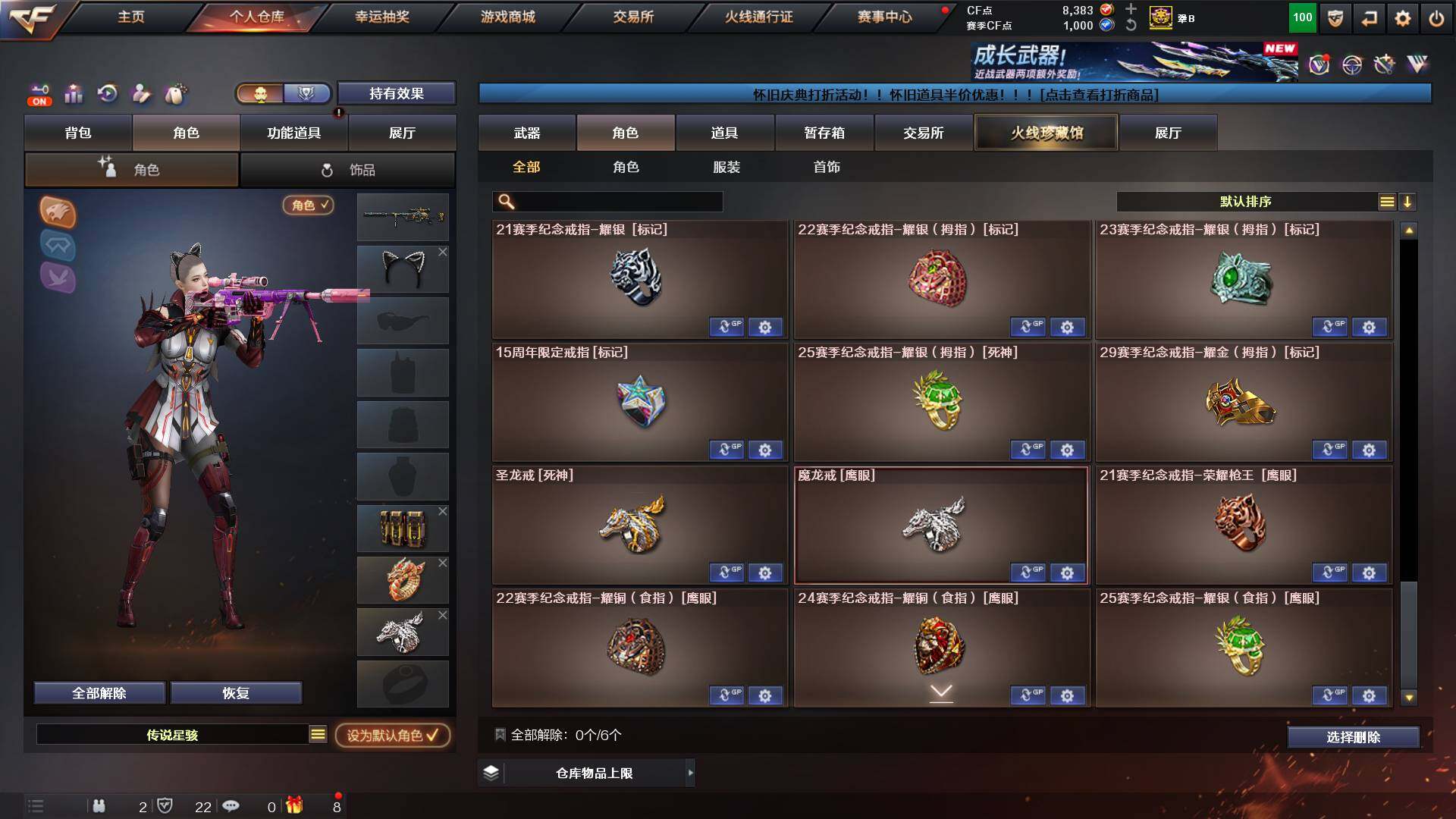 CFCMW422521穿越火线账号详情图15