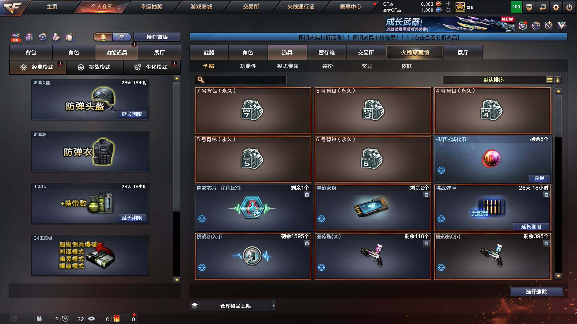 CFCMW422521穿越火线账号详情图16