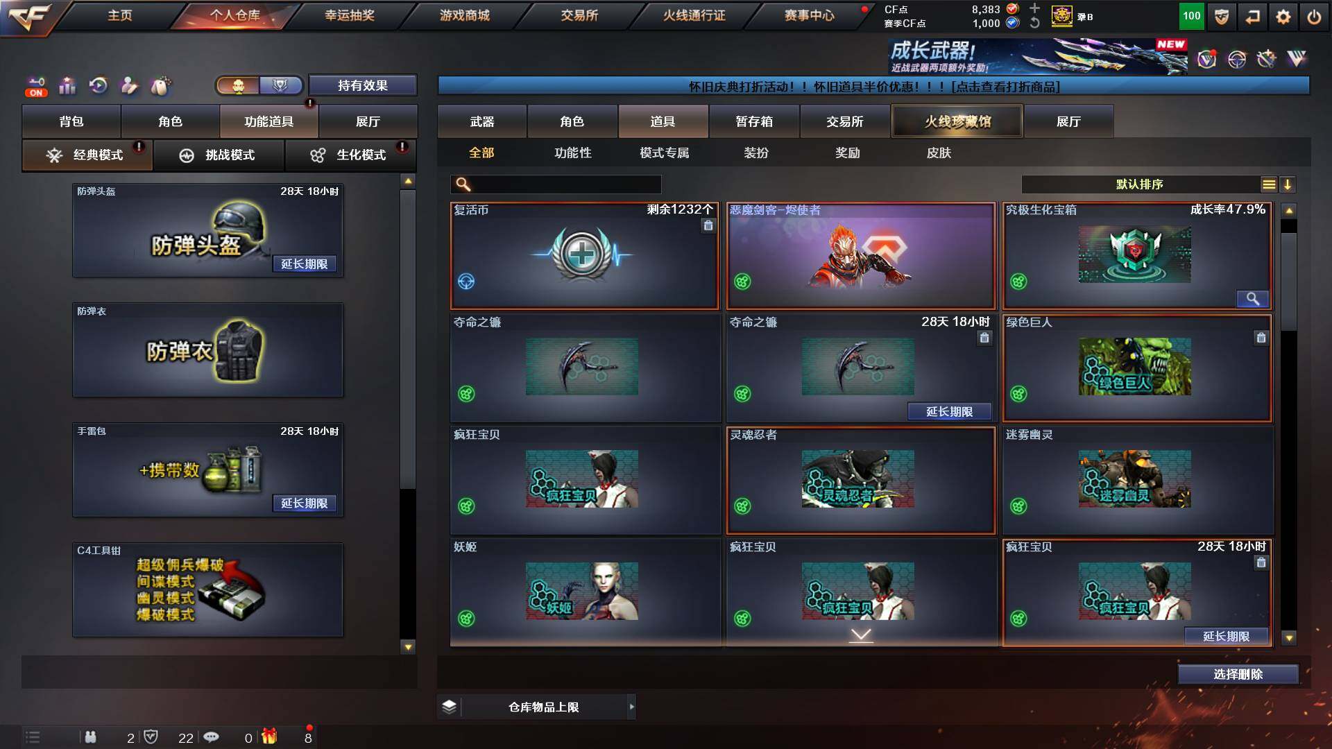 CFCMW422521穿越火线账号详情图17