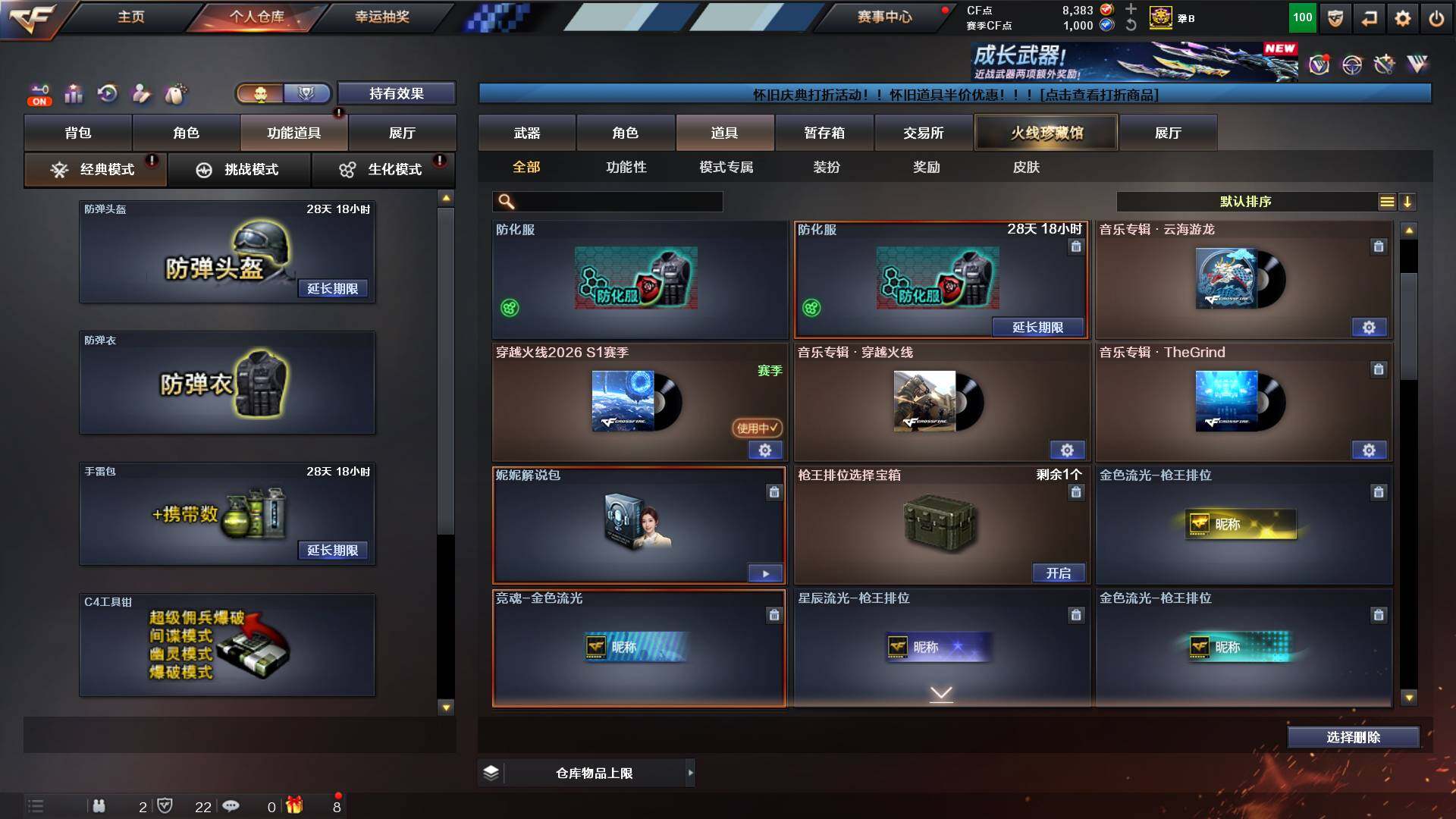 CFCMW422521穿越火线账号详情图18