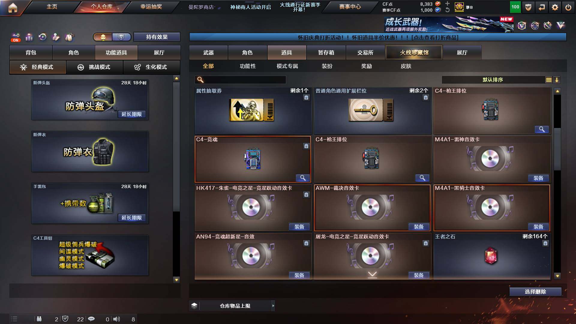 CFCMW422521穿越火线账号详情图19