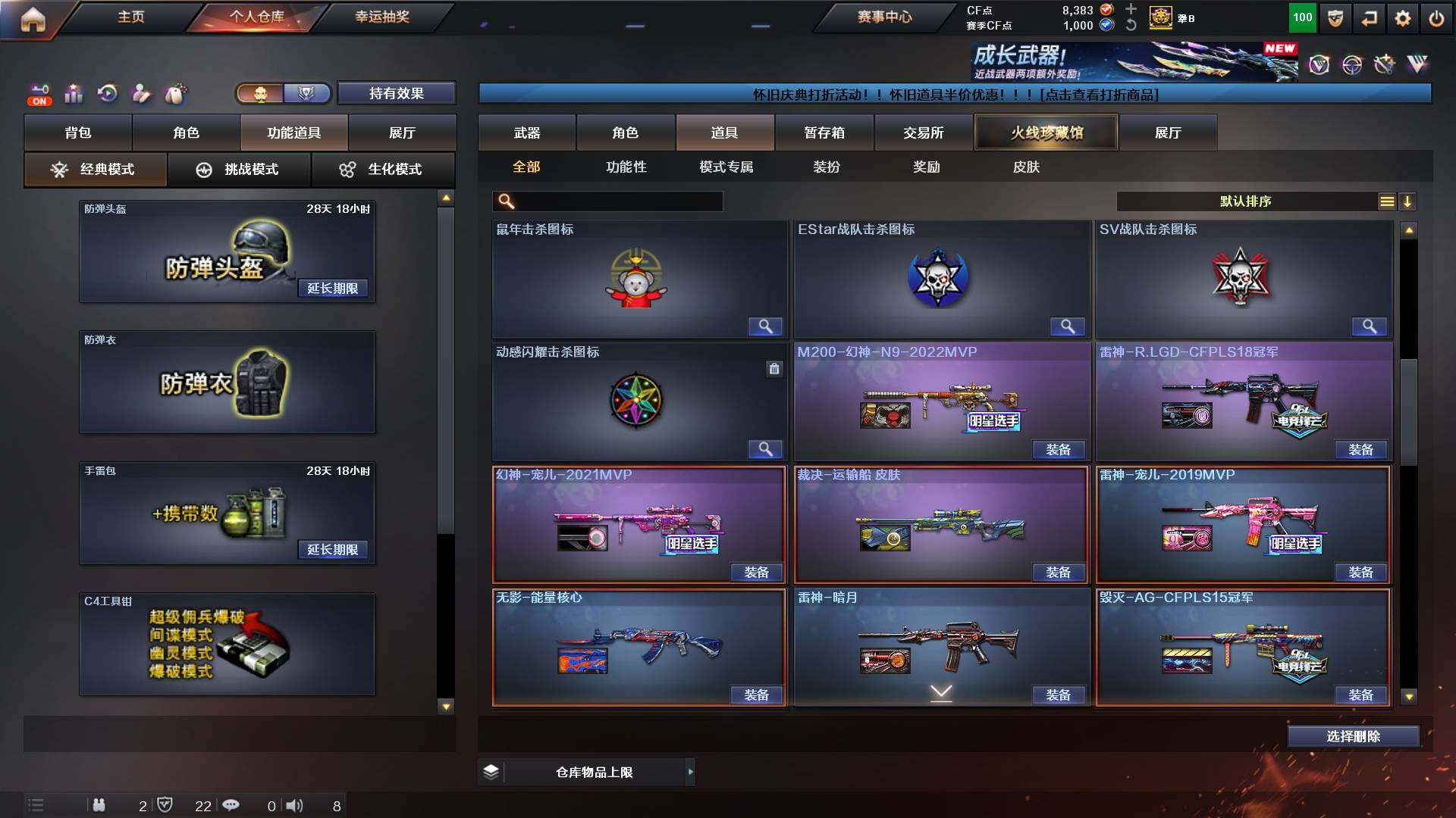 CFCMW422521穿越火线账号详情图22