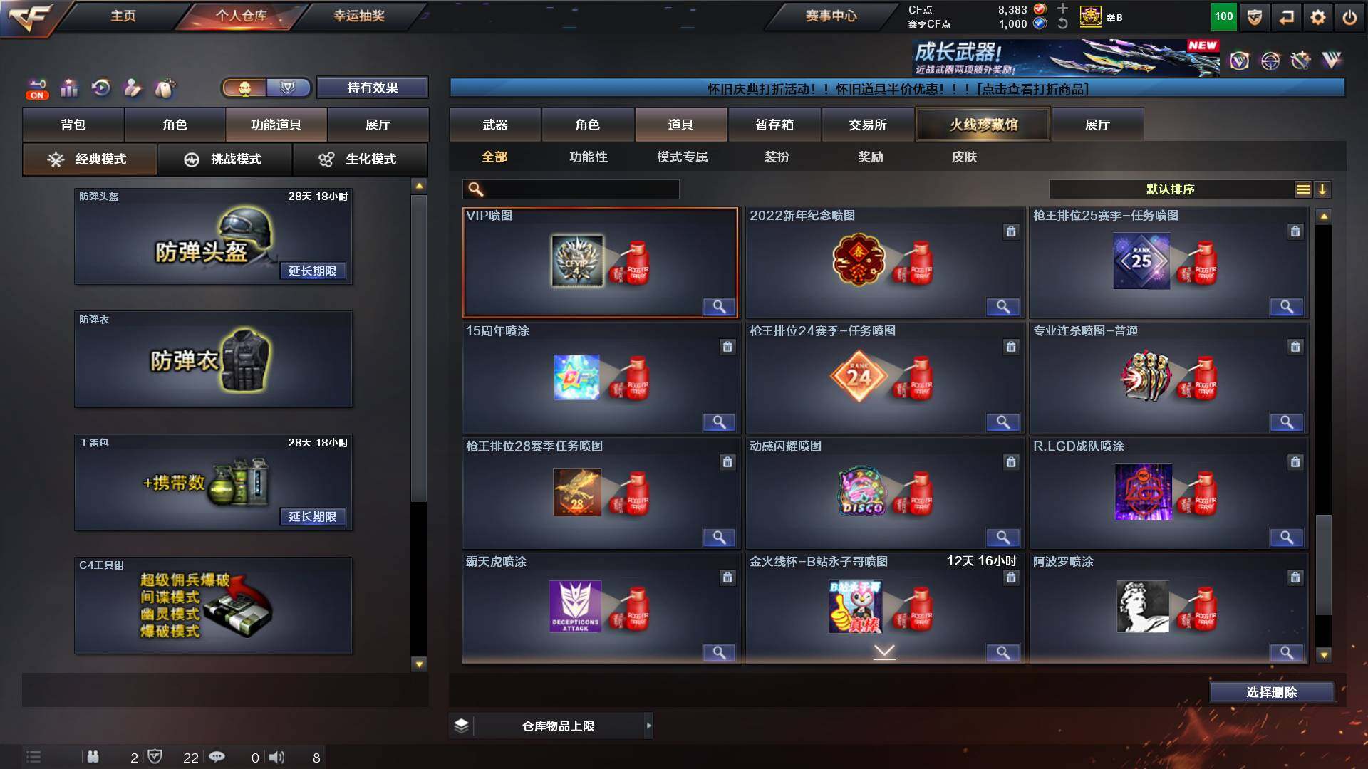 CFCMW422521穿越火线账号详情图25