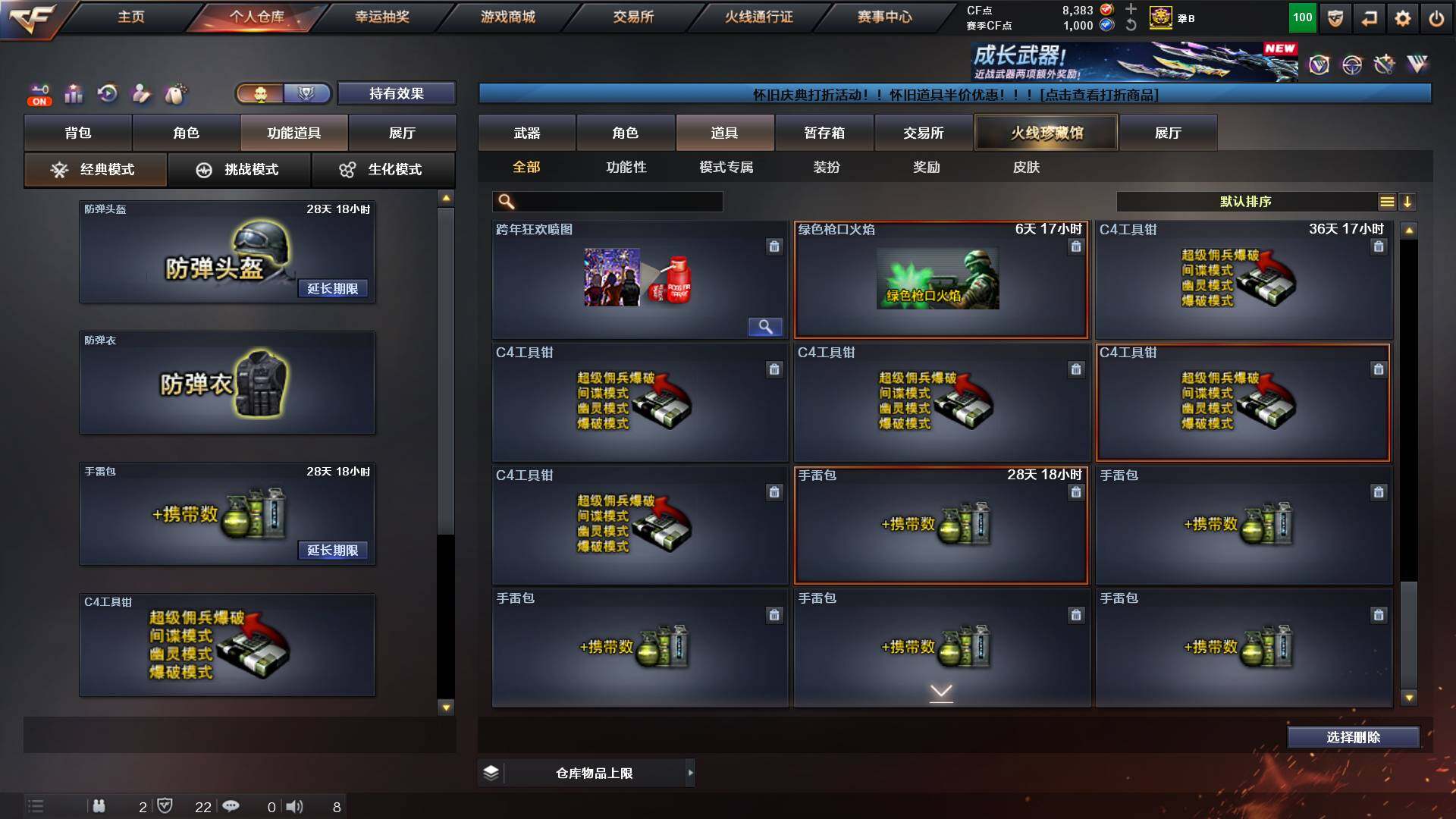 CFCMW422521穿越火线账号详情图28