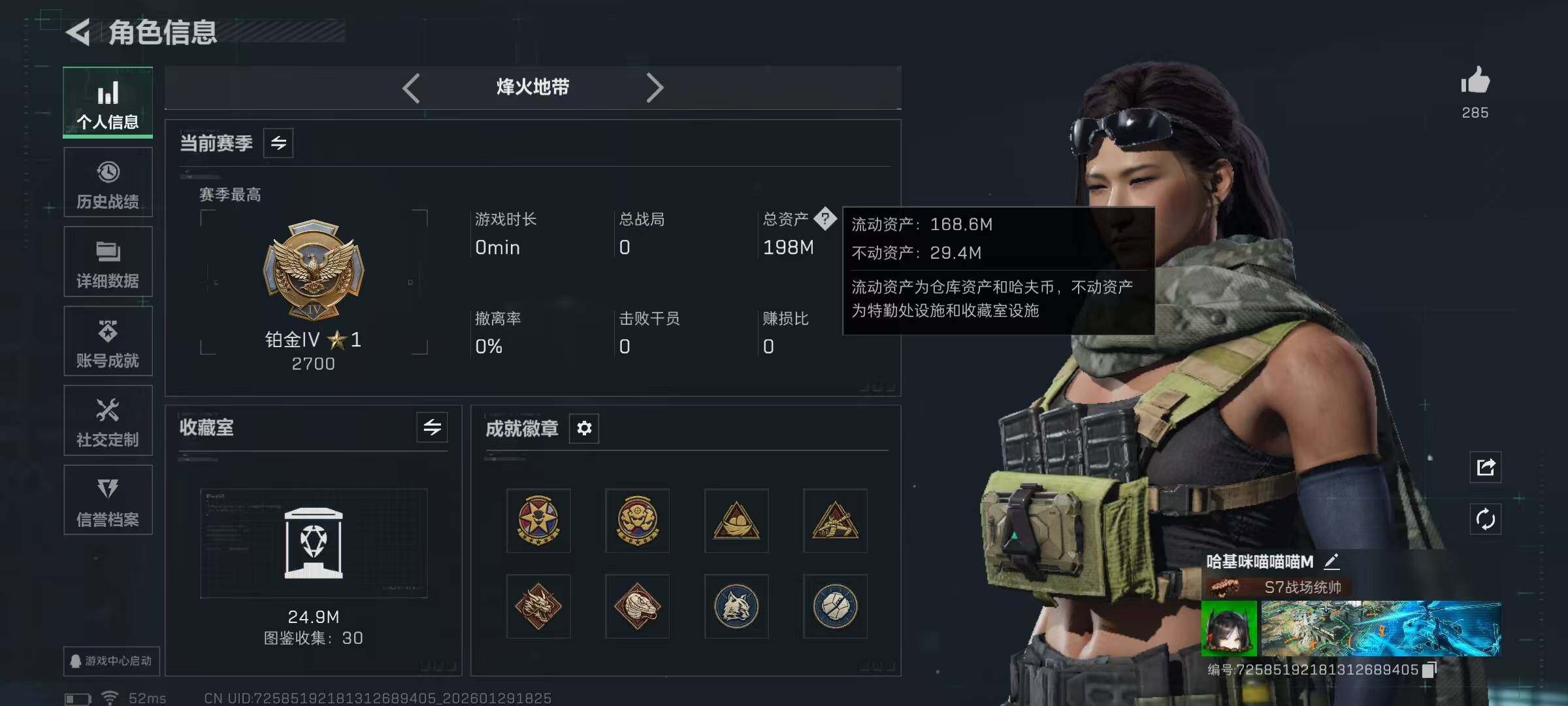 SJZQM440079三角洲行动账号详情图8