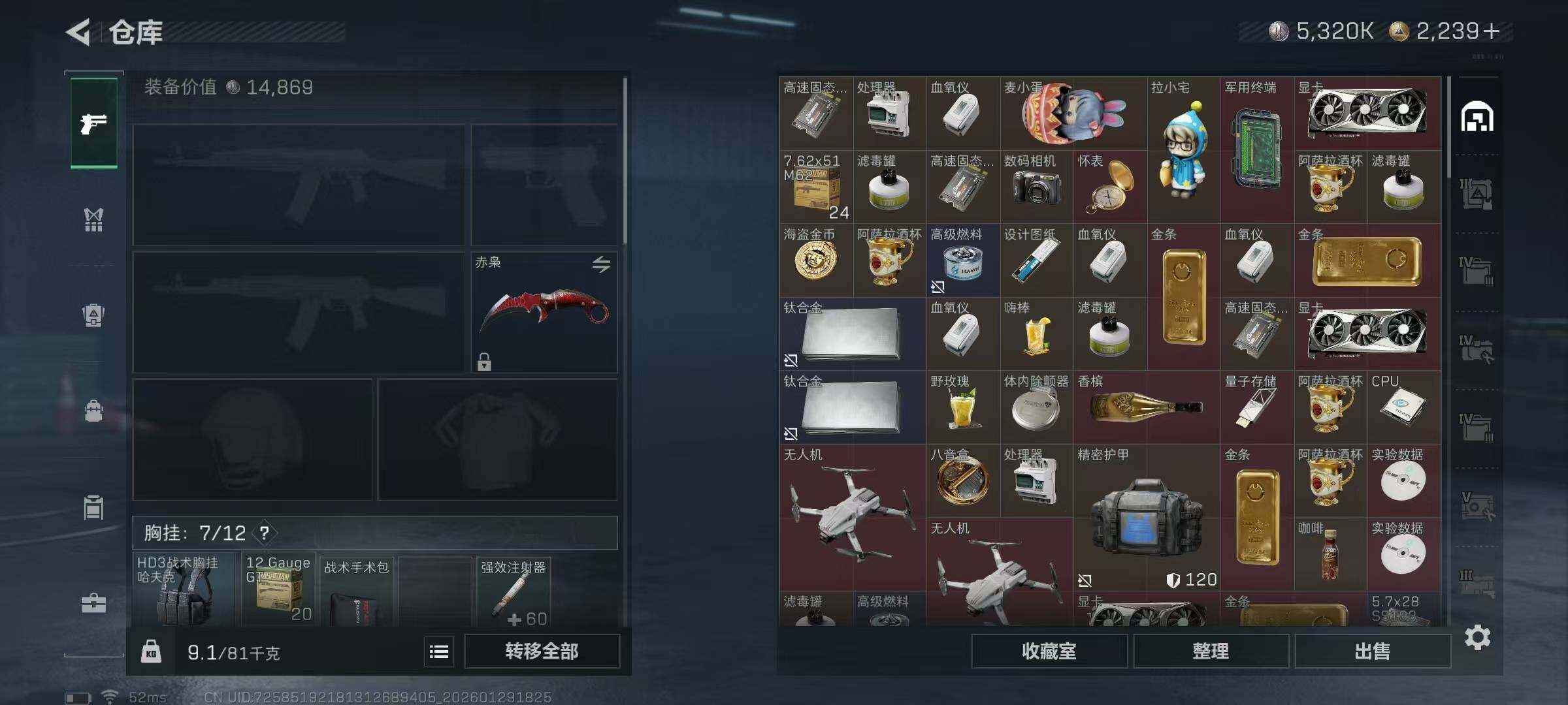 SJZQM440079三角洲行动账号详情图9