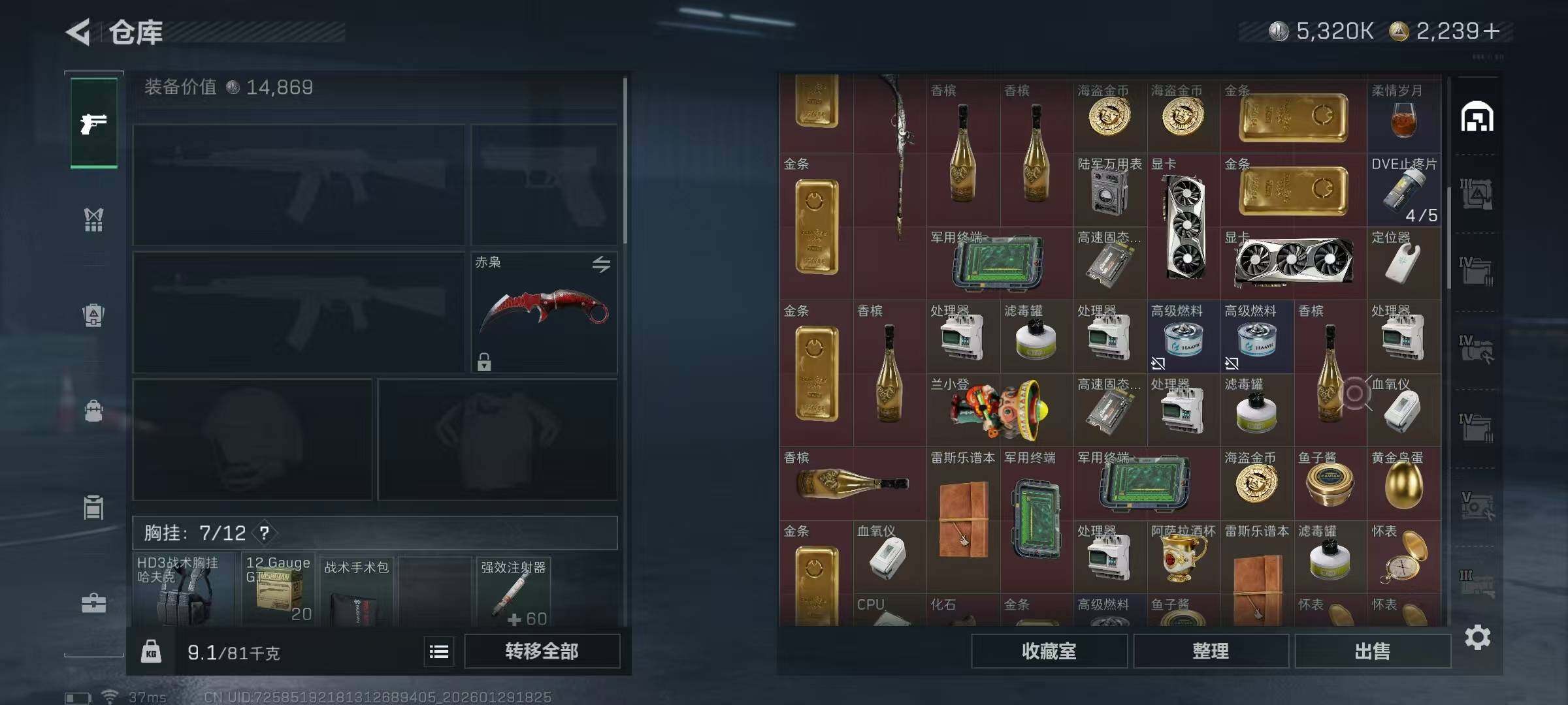 SJZQM440079三角洲行动账号详情图10