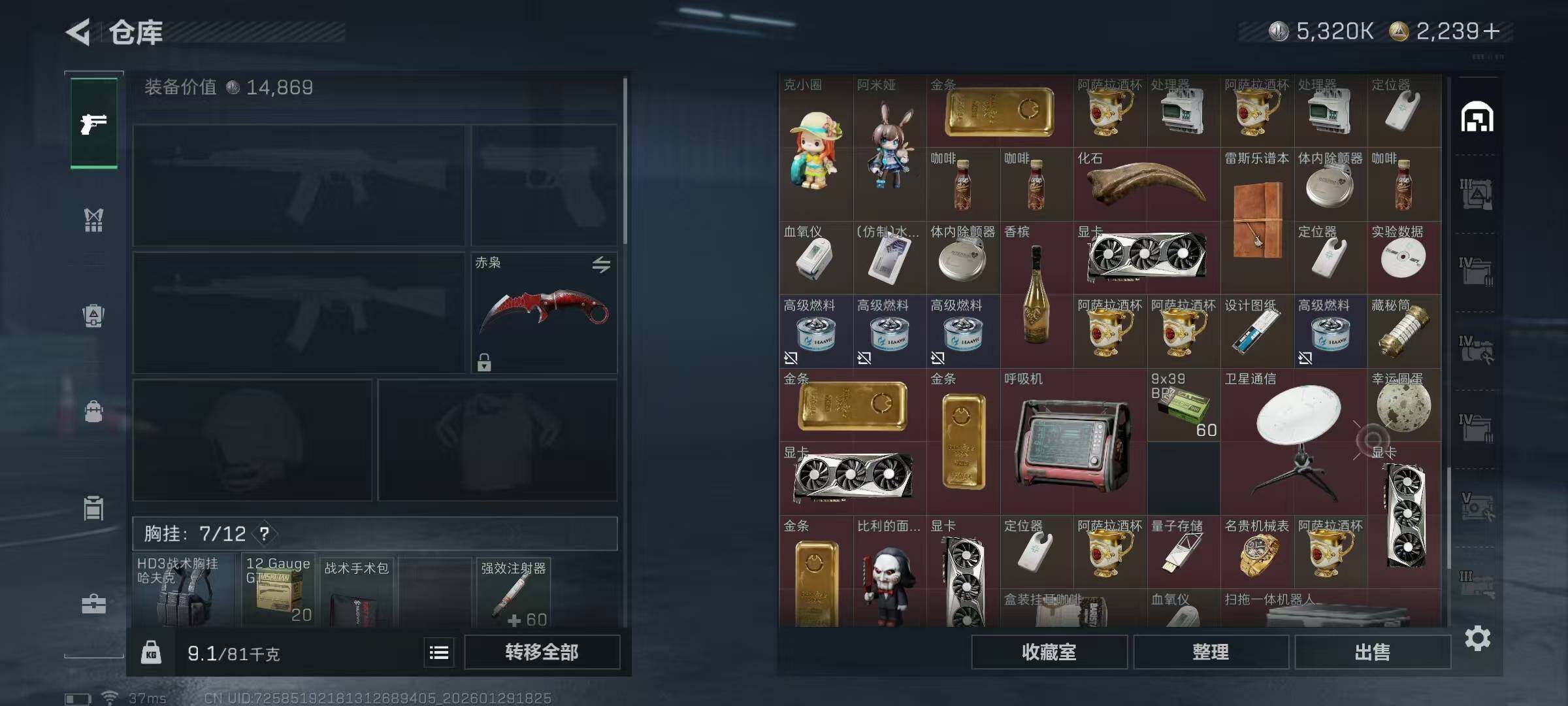 SJZQM440079三角洲行动账号详情图11