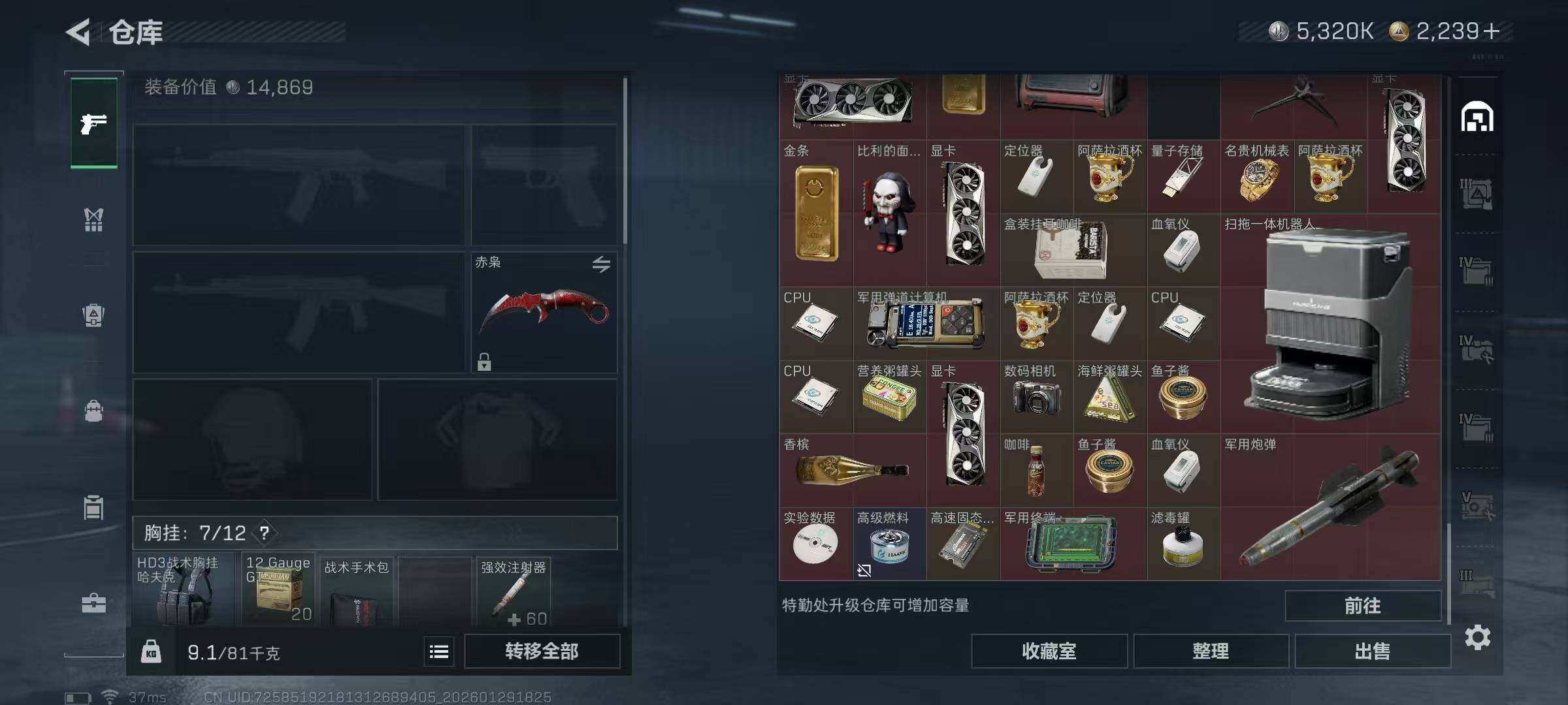 SJZQM440079三角洲行动账号详情图12