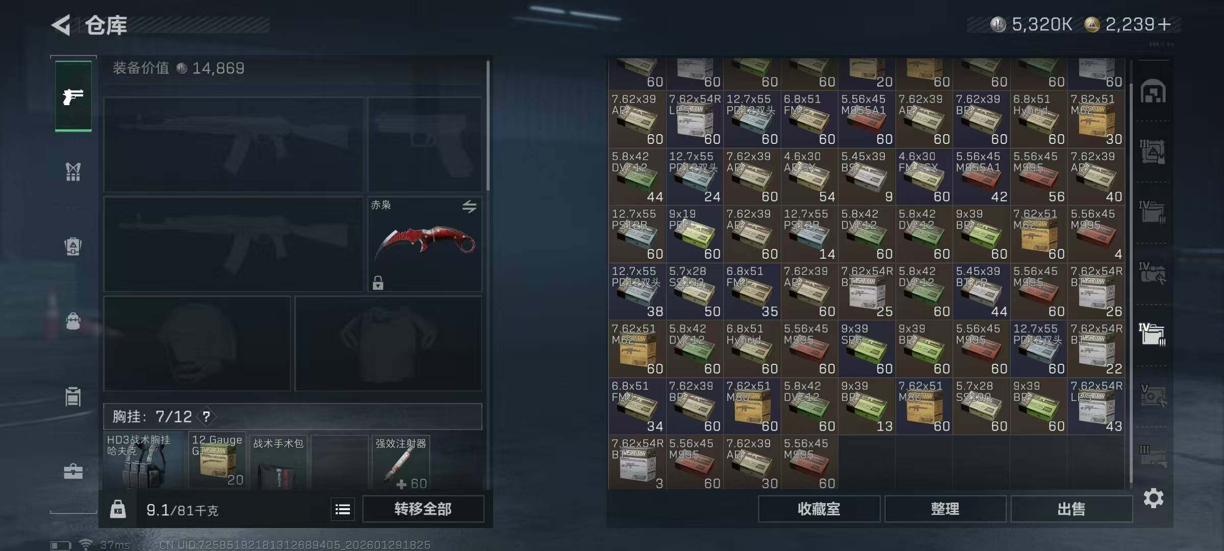 SJZQM440079三角洲行动账号详情图13