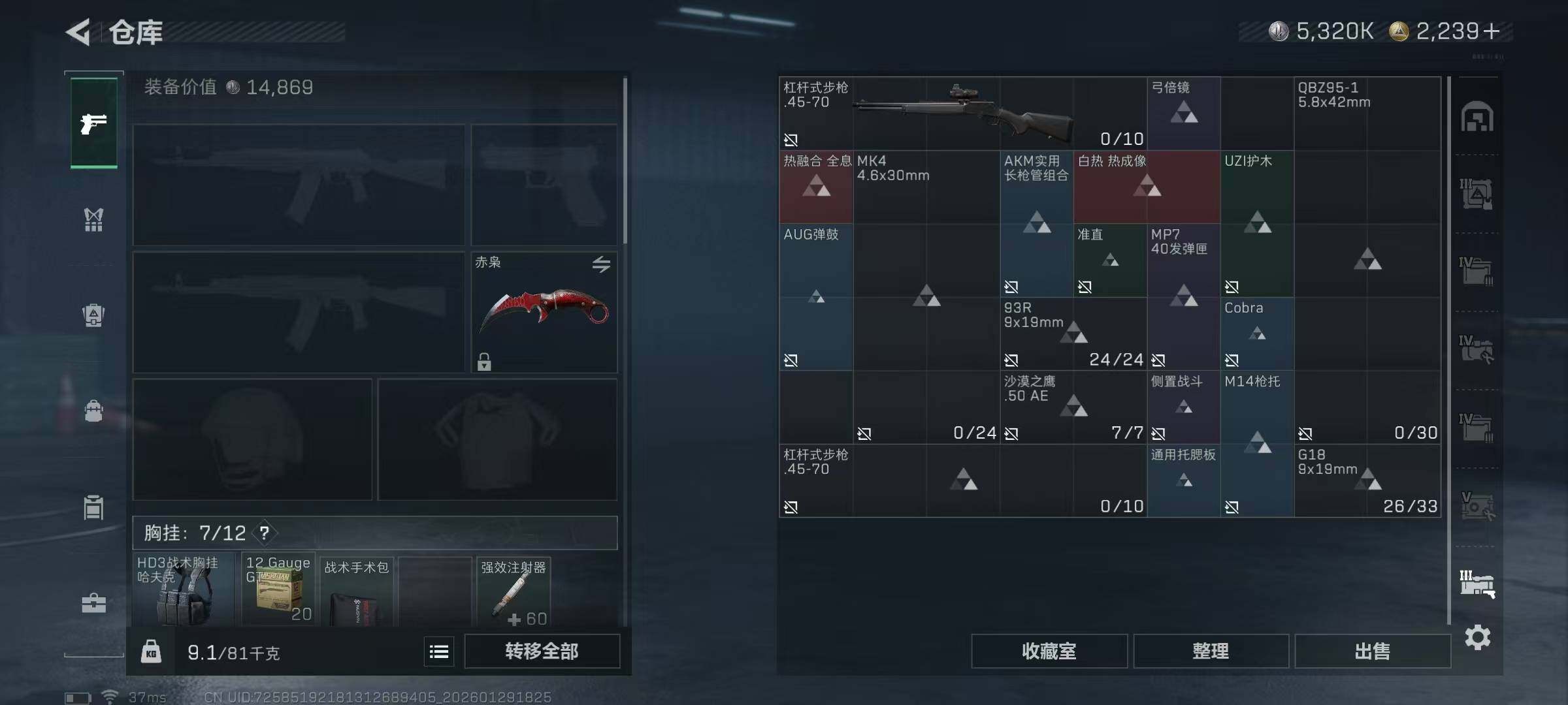 SJZQM440079三角洲行动账号详情图15