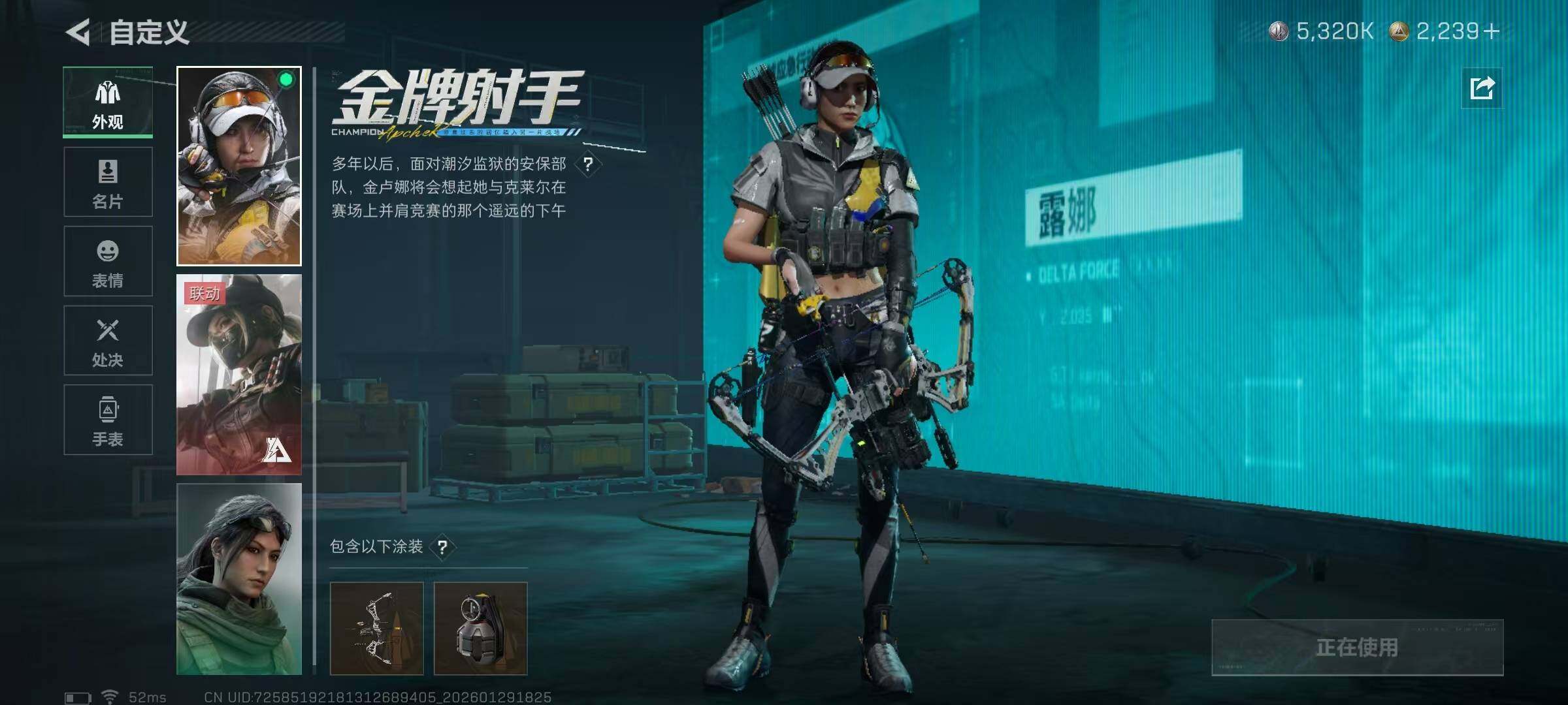 SJZQM440079三角洲行动账号详情图18