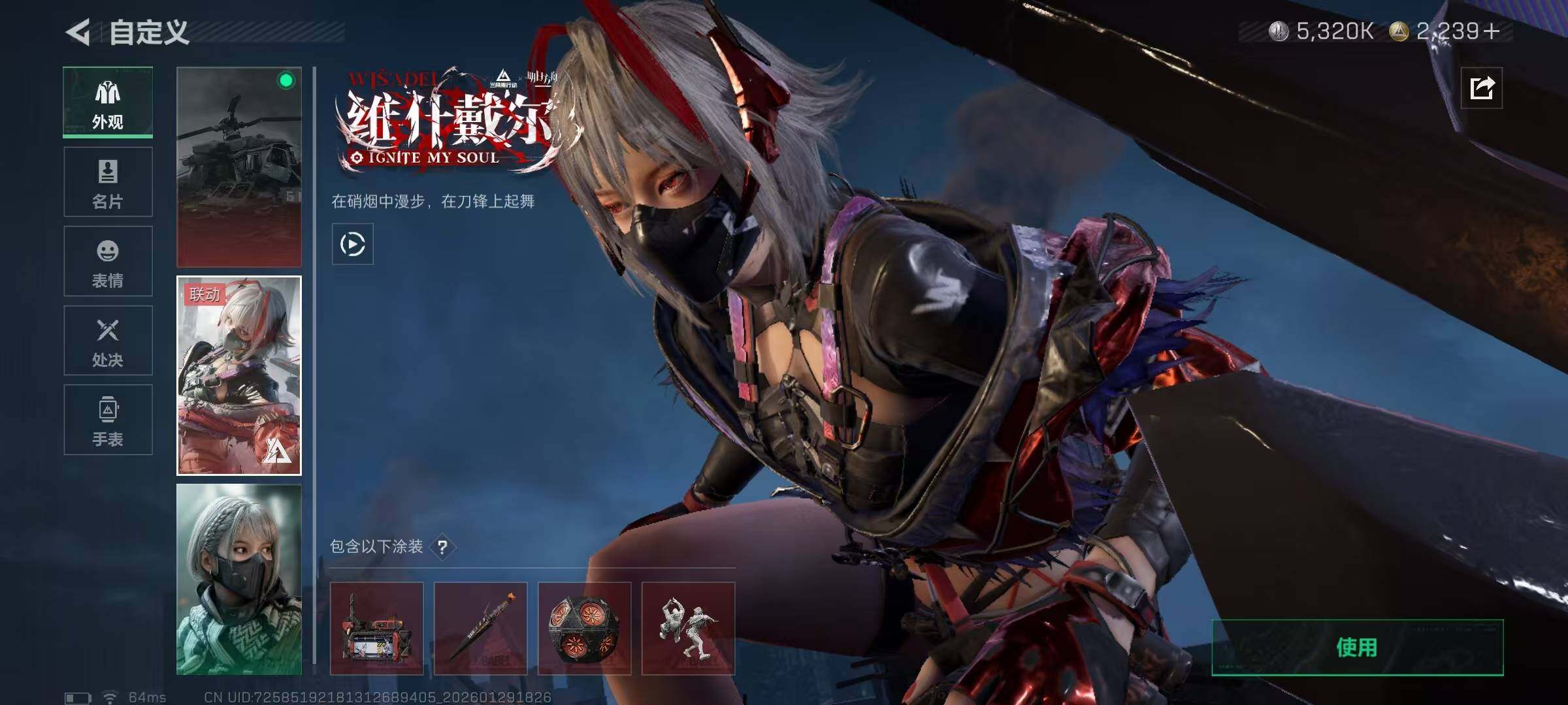 SJZQM440079三角洲行动账号详情图20