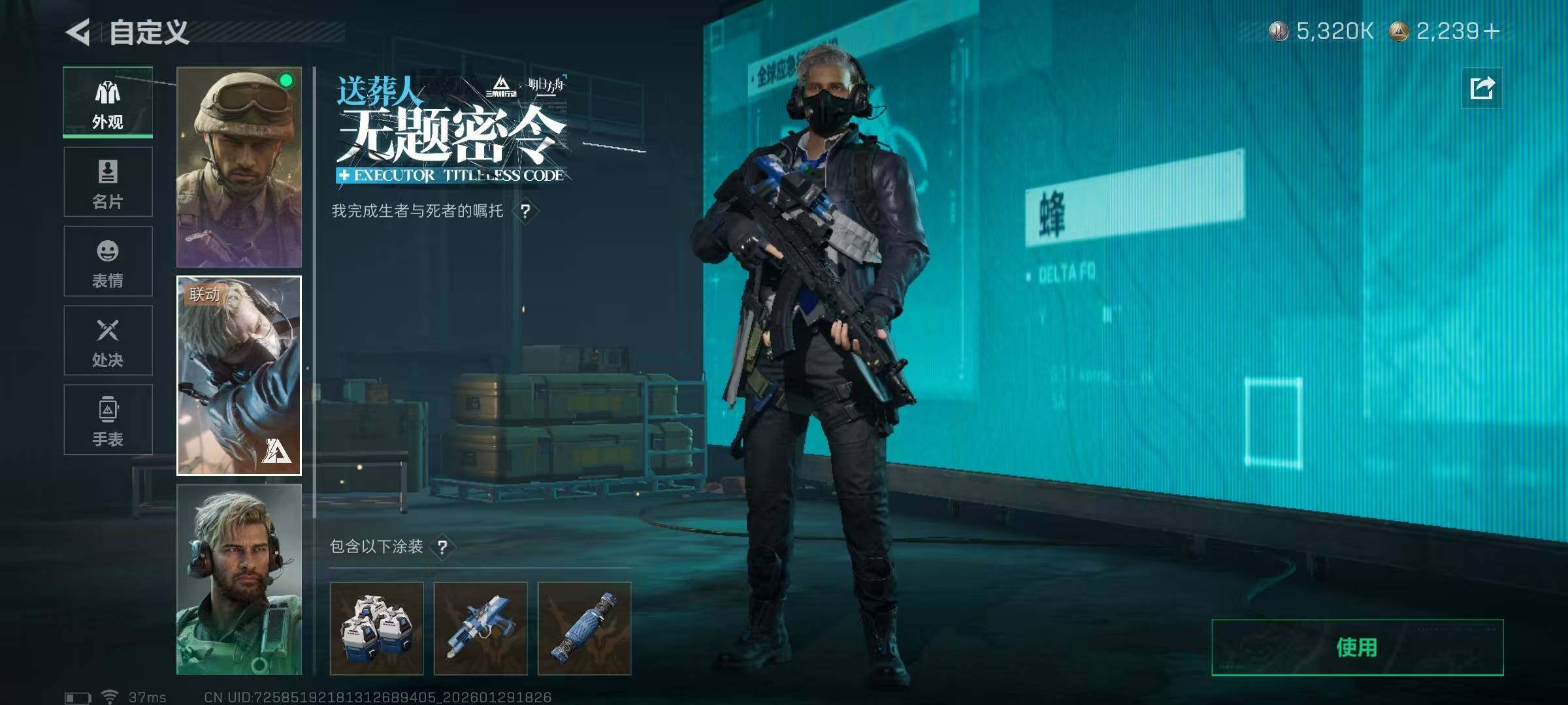 SJZQM440079三角洲行动账号详情图22