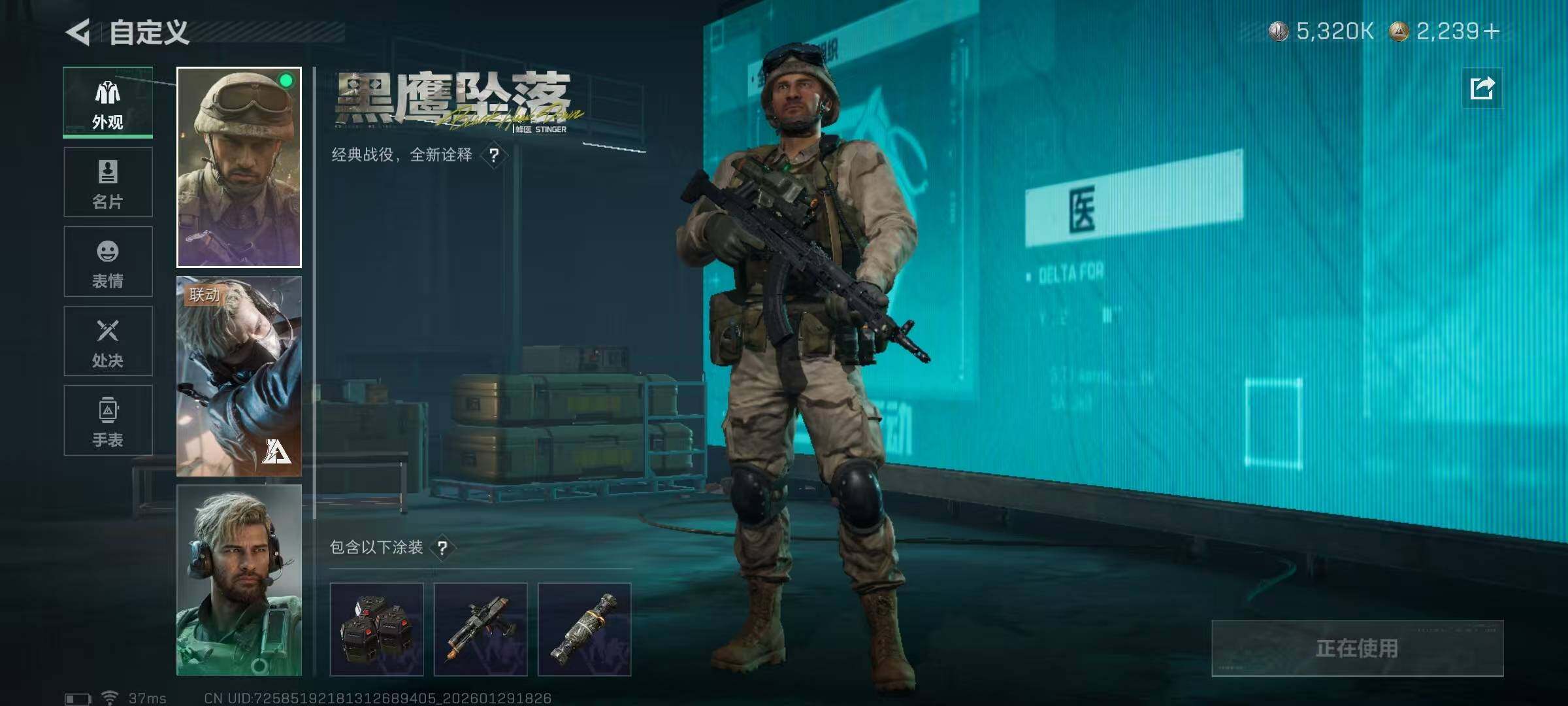 SJZQM440079三角洲行动账号详情图23