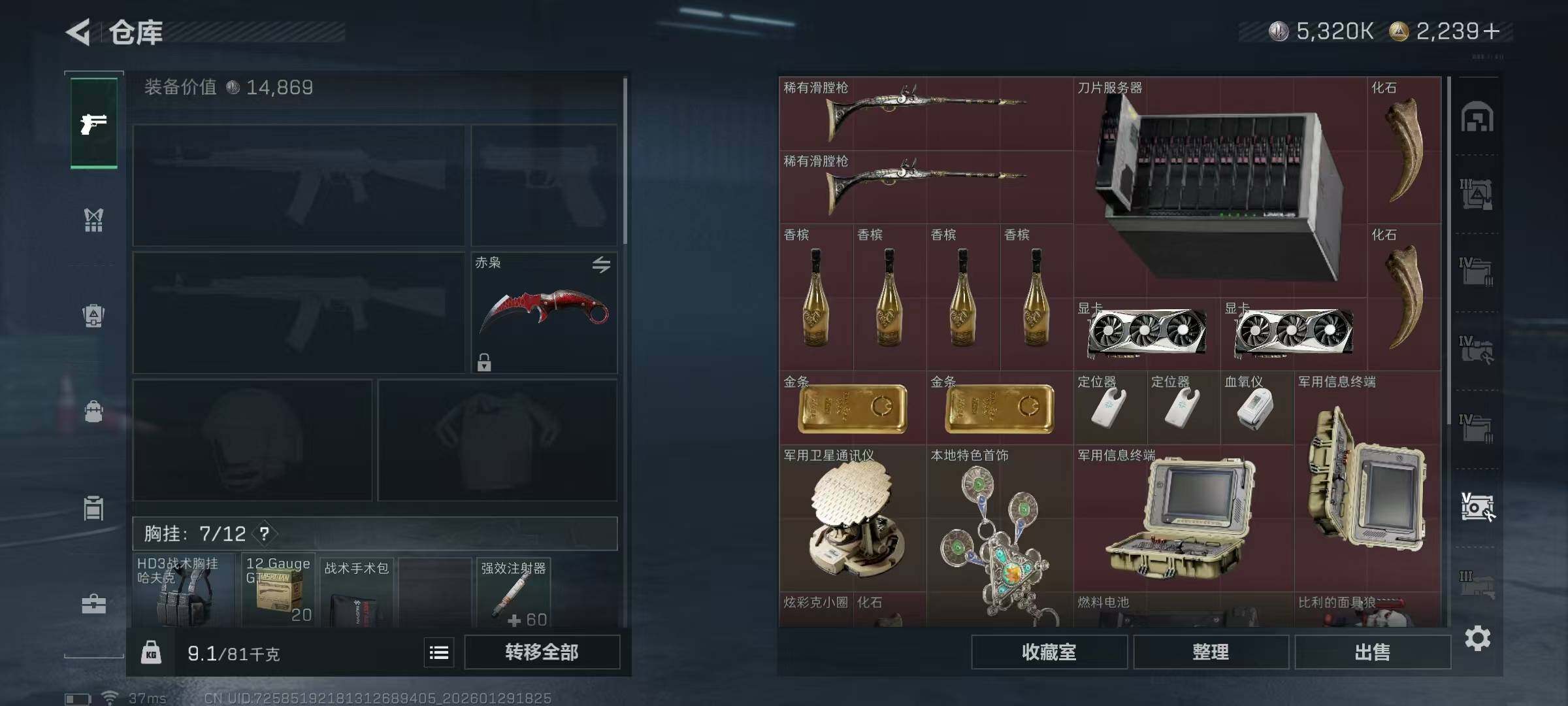 SJZQM440079三角洲行动账号详情图28