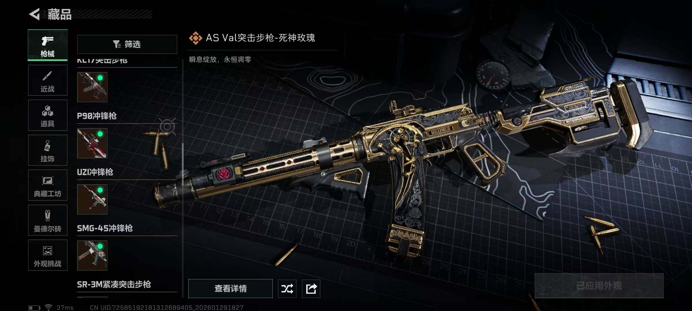 SJZQM440079三角洲行动账号详情图31