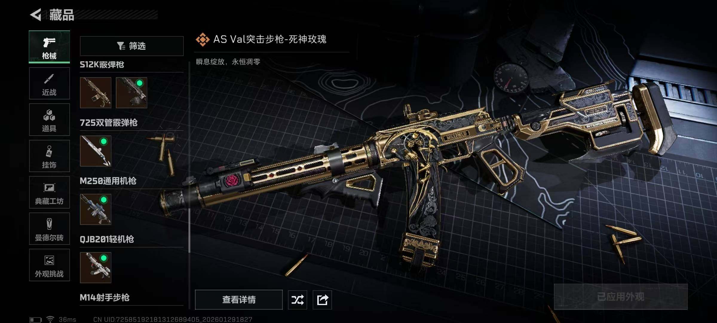 SJZQM440079三角洲行动账号详情图32