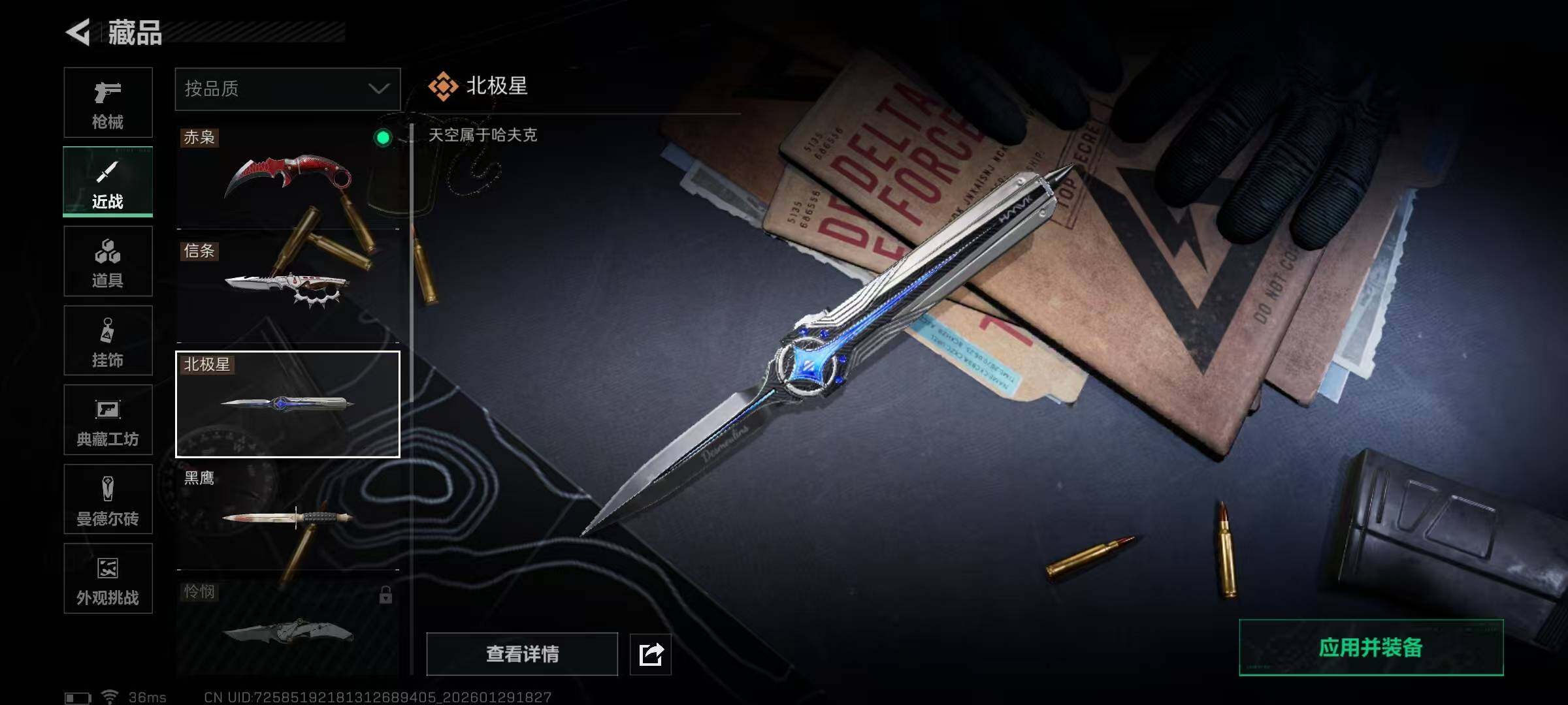 SJZQM440079三角洲行动账号详情图34