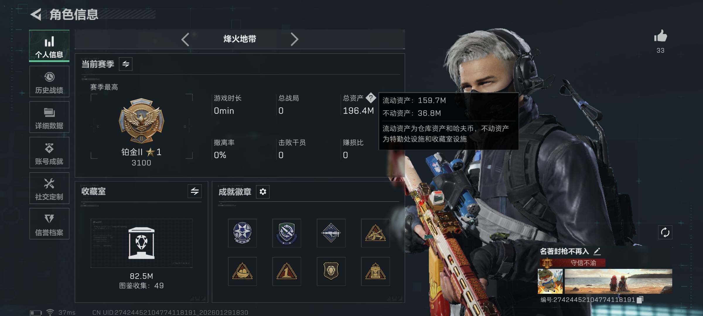 SJZQM426352三角洲行动账号详情图5