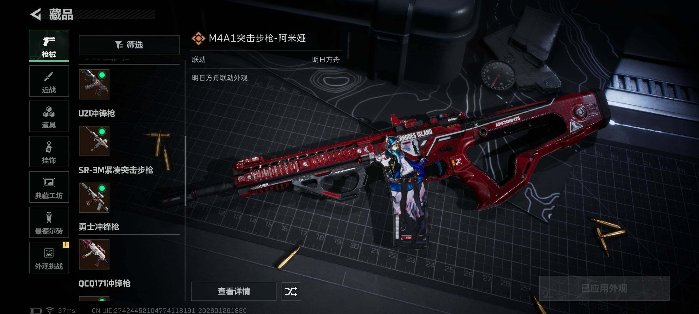 SJZQM426352三角洲行动账号详情图12