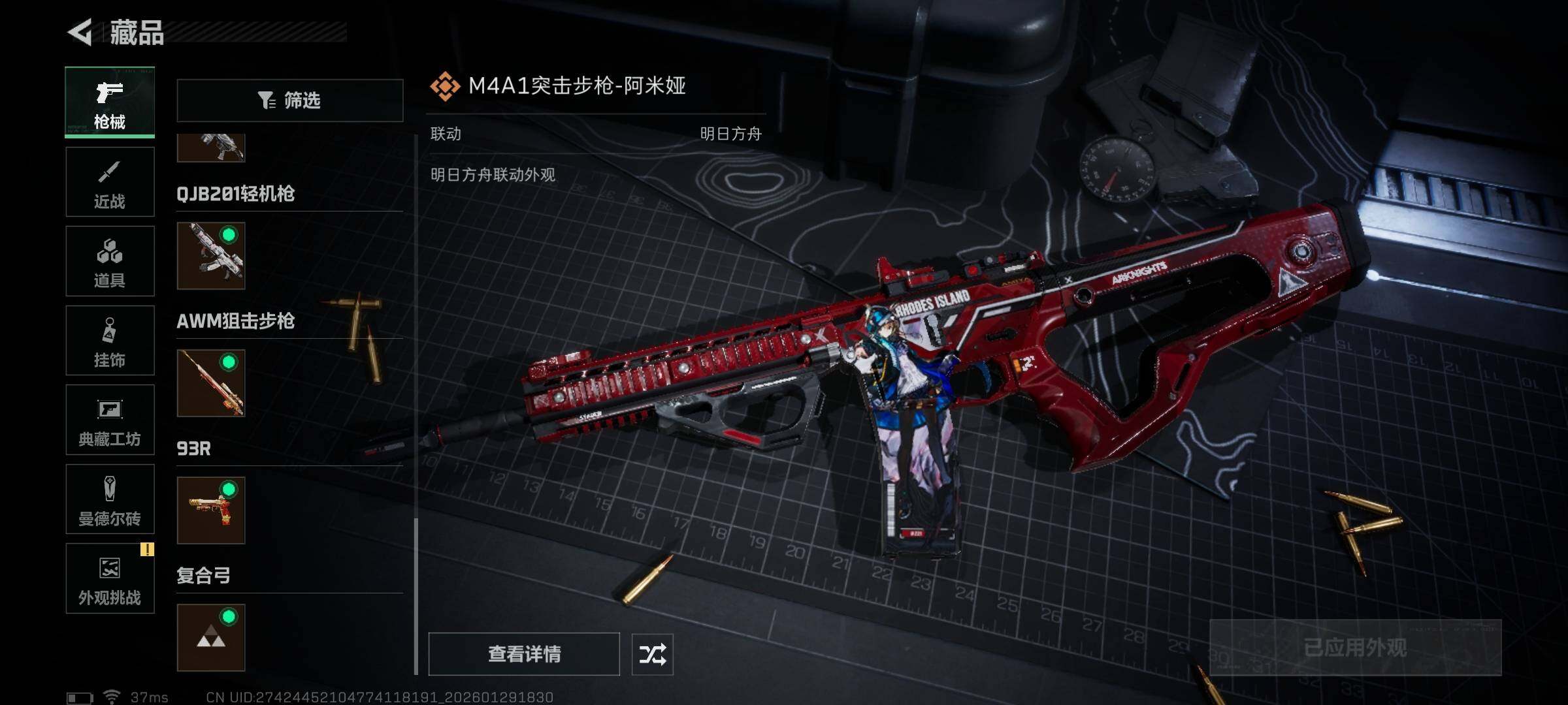 SJZQM426352三角洲行动账号详情图13