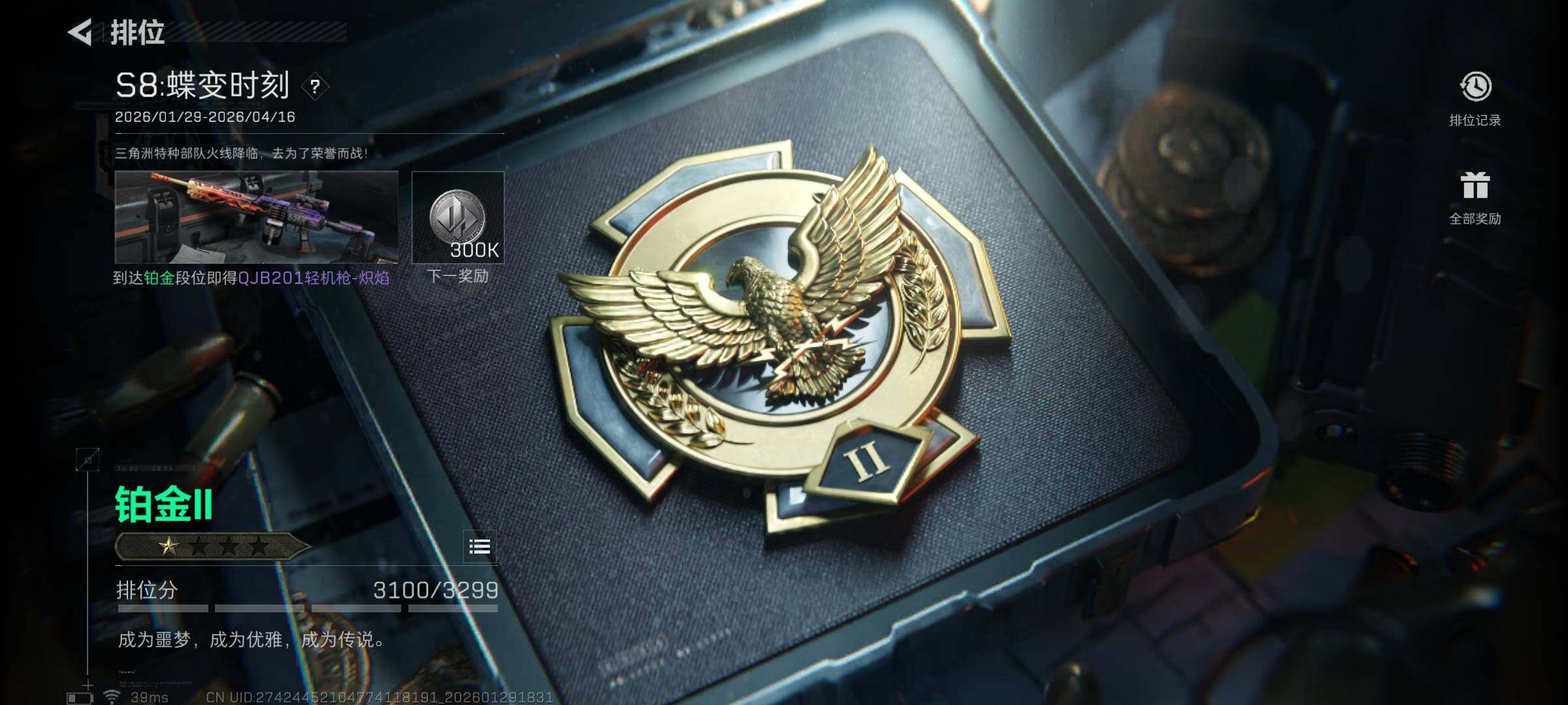 SJZQM426352三角洲行动账号详情图16