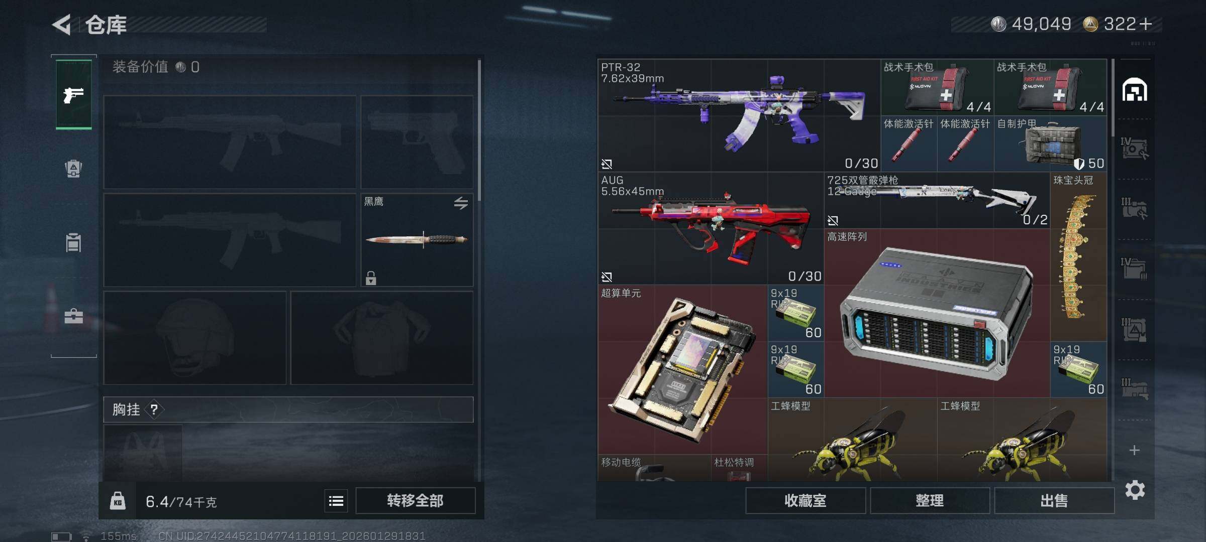 SJZQM426352三角洲行动账号详情图17