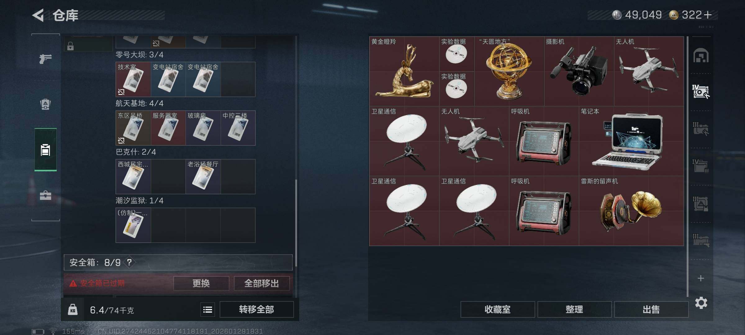 SJZQM426352三角洲行动账号详情图19